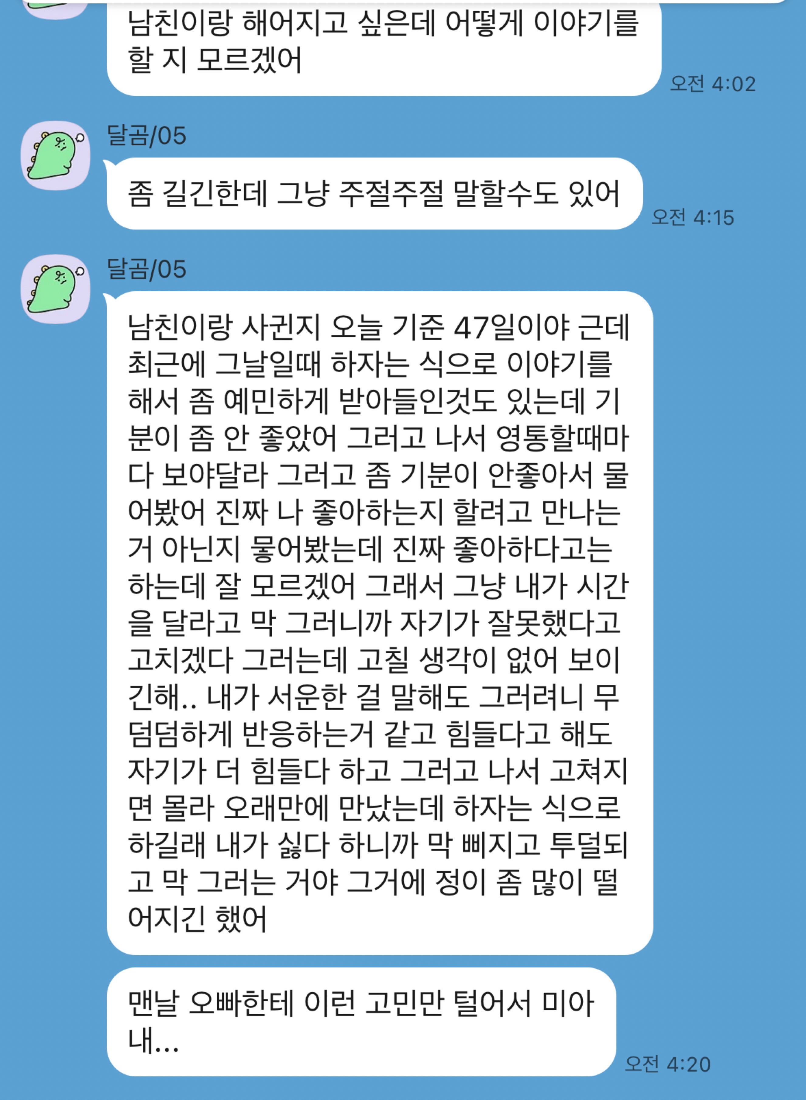 세온 고민상담 탐방환영🙇