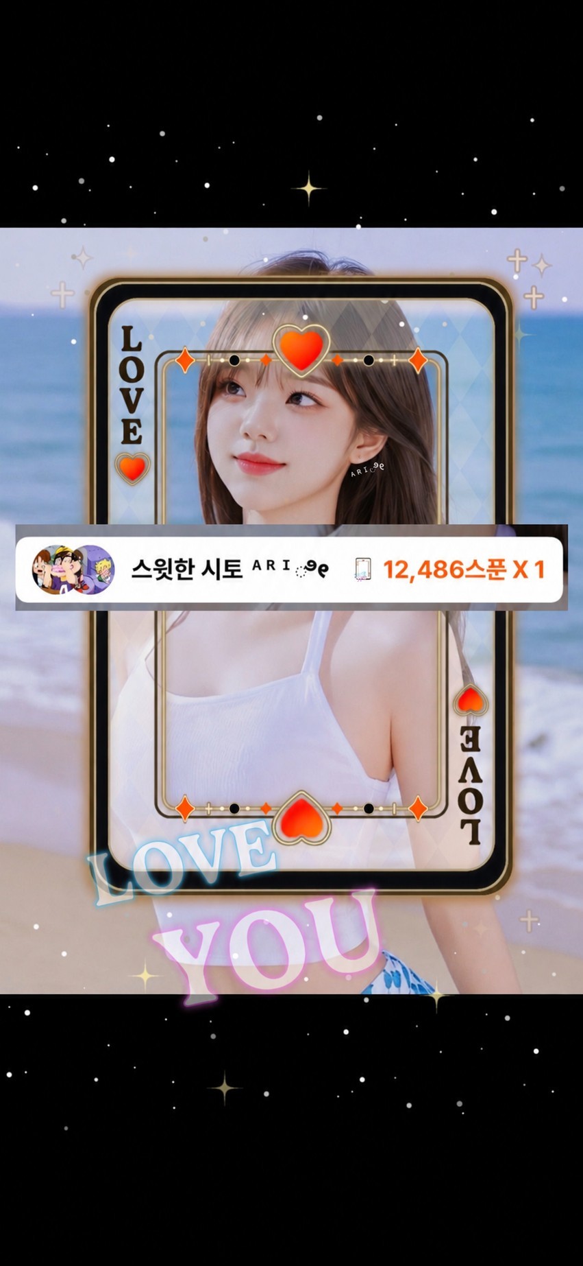 내가 왓도다 아리누나 방 회장
