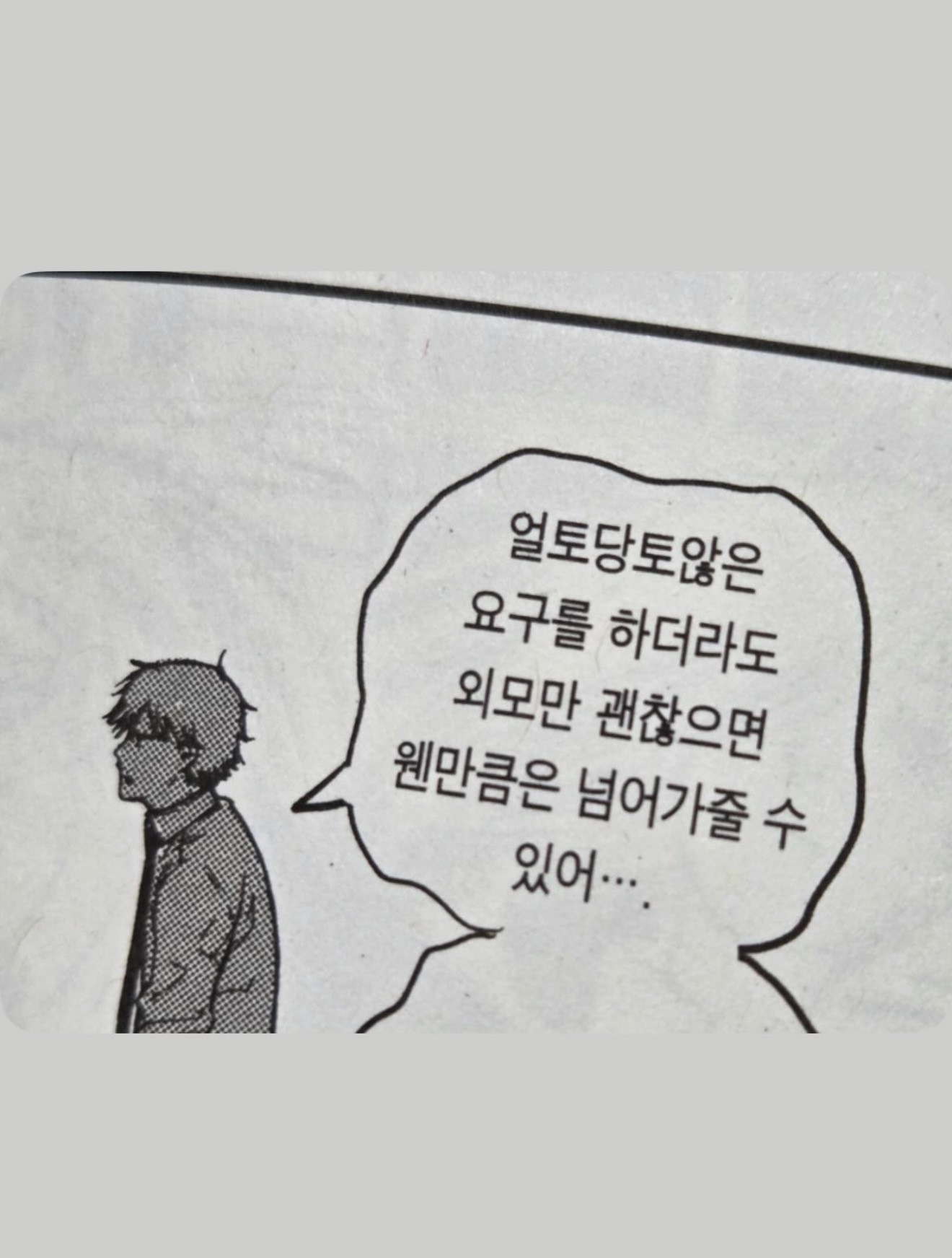 조금 이상한 방송