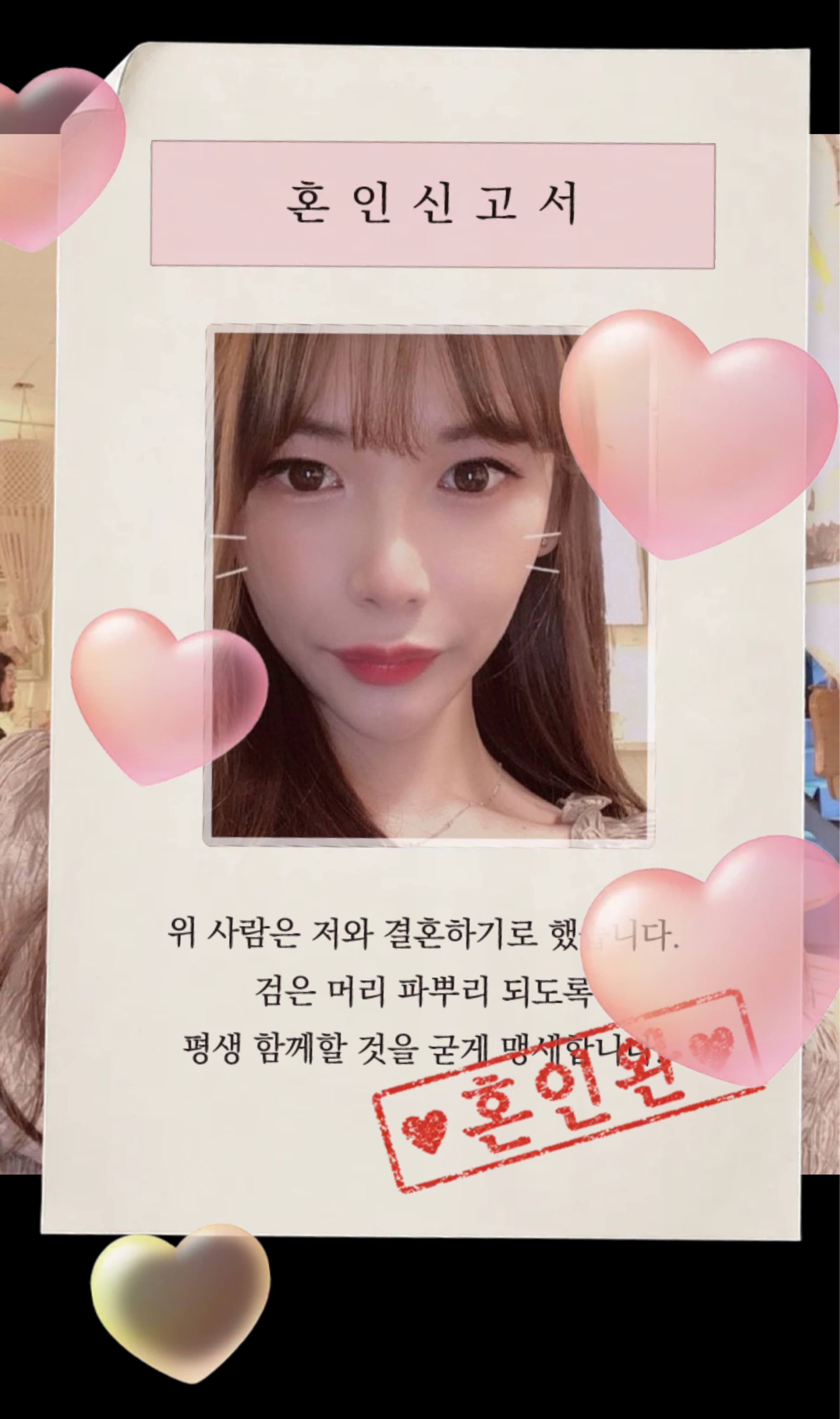 안냥세효