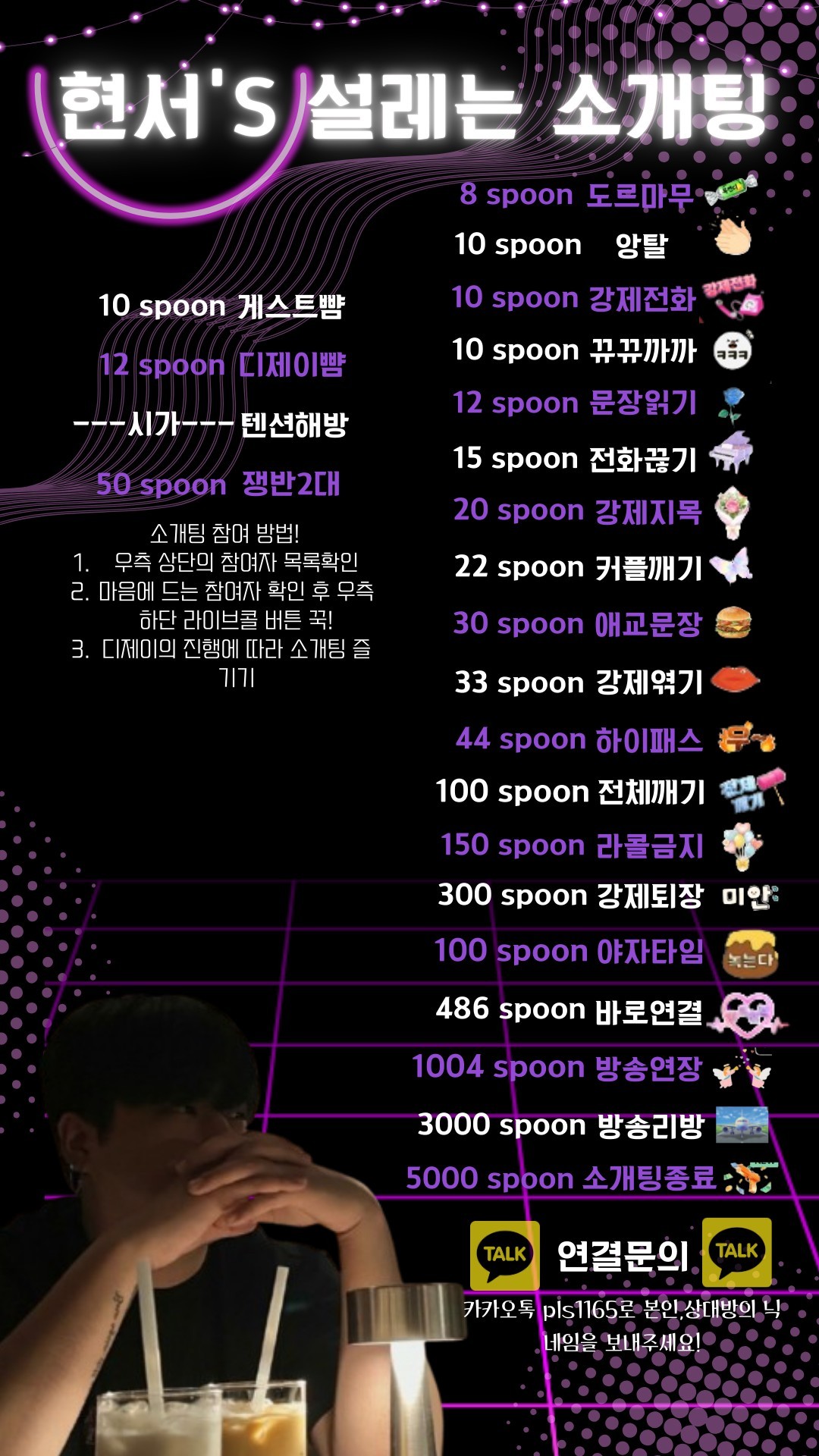 개꿀잼 막장 소개팅 뉴페관전 O