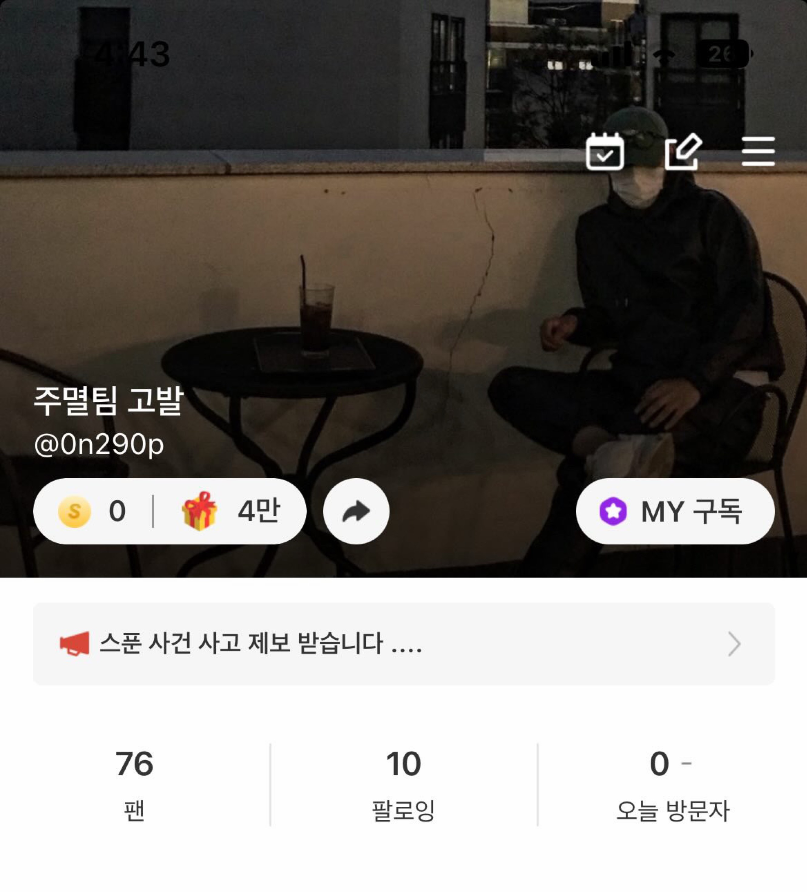 #월드컵 #축구 #중계