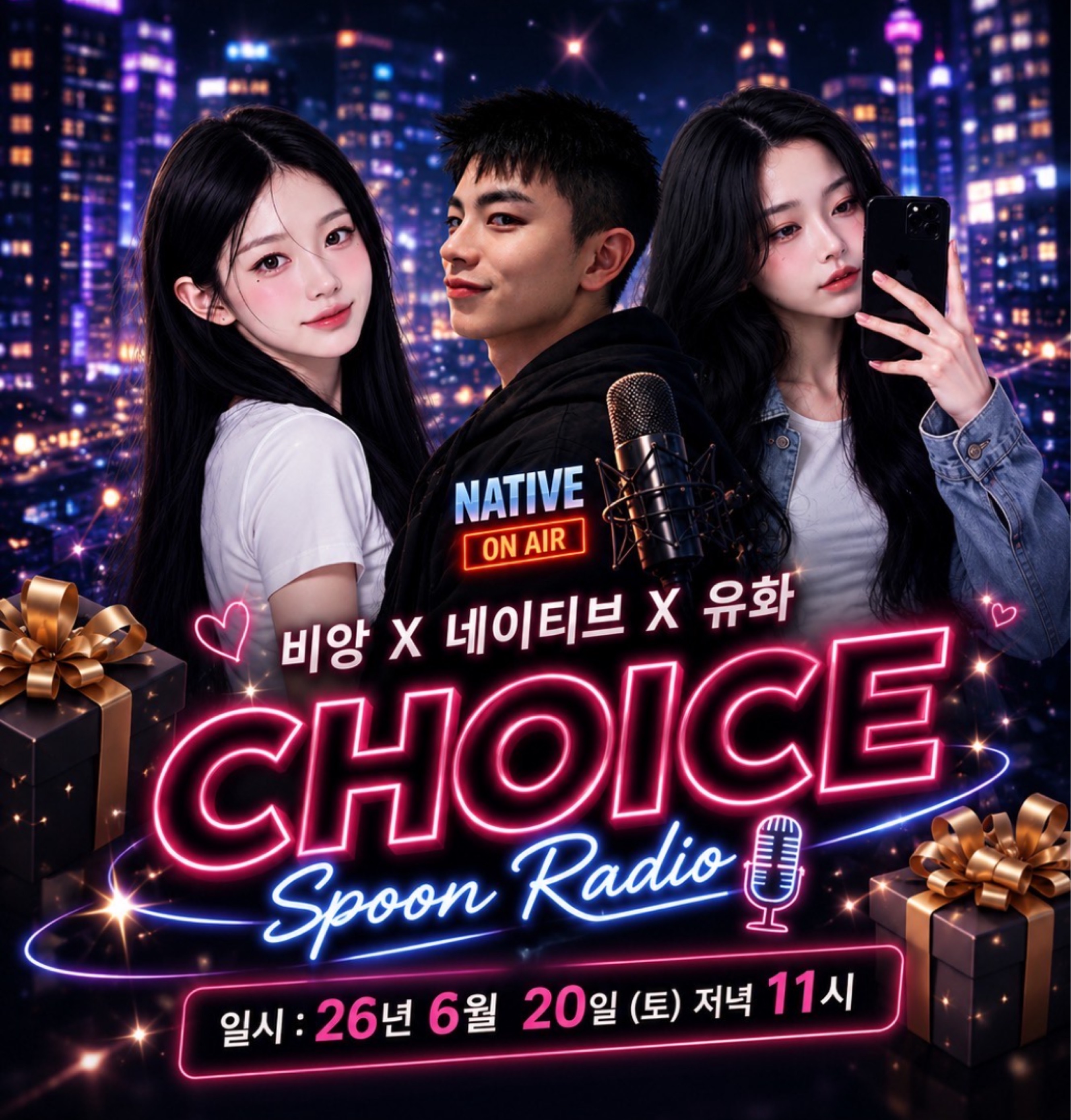 비앙VS티브VS유화 / 미라클찾아요