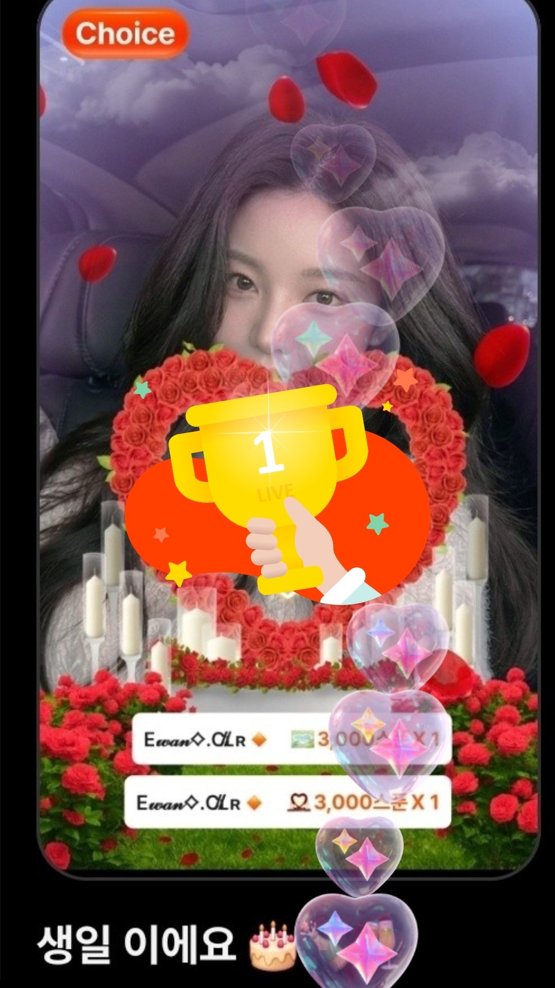 생일 이에요 🎂🍾🥂