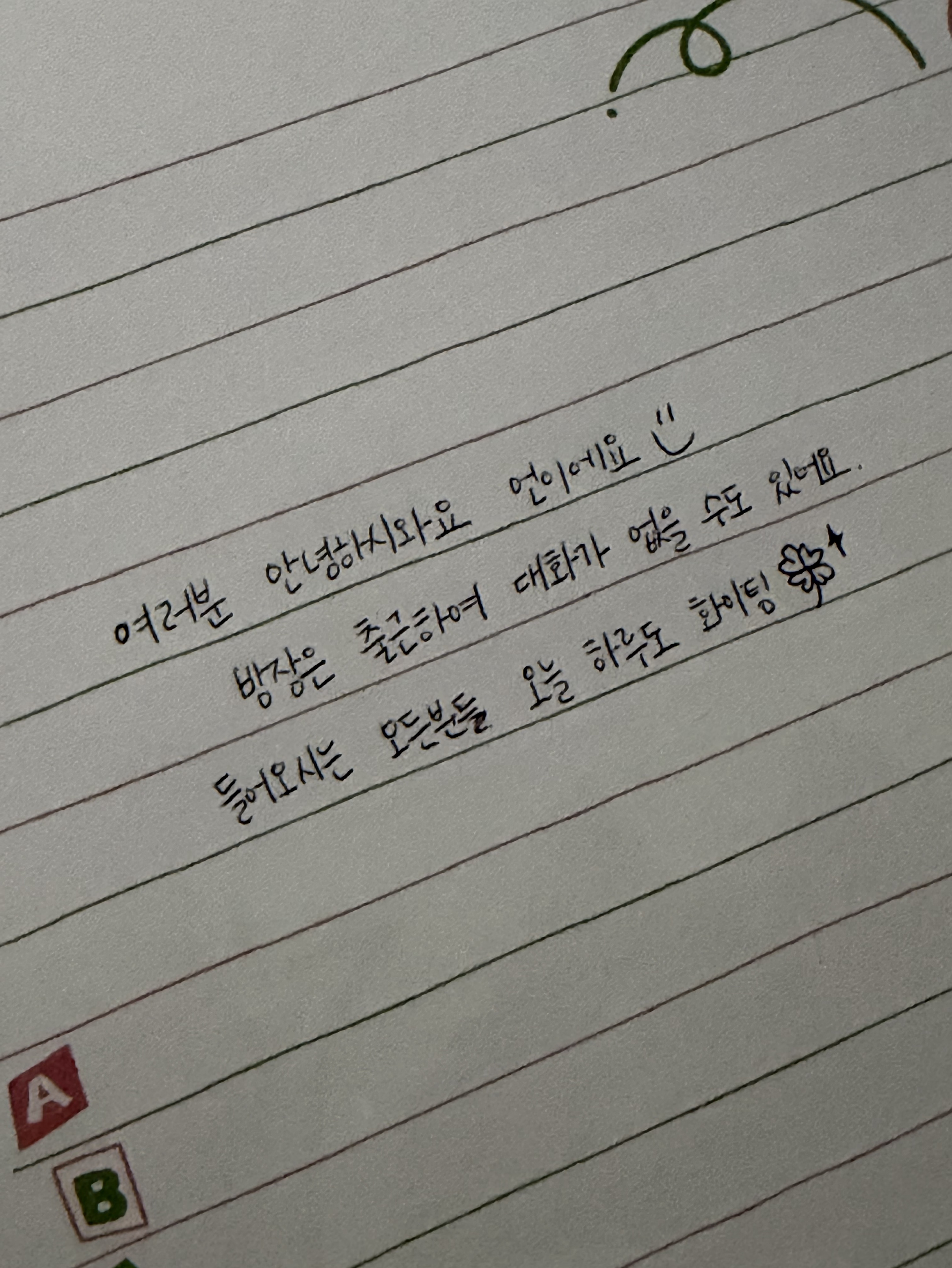 본업하는 언!볼 사람?