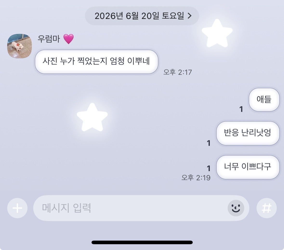 1600일 오이데 ~ ☆