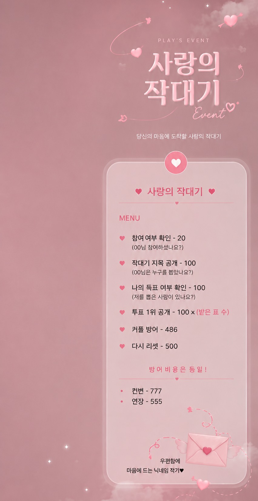 리얼 러브 소개팅 토크쇼 💯 관전⭕️