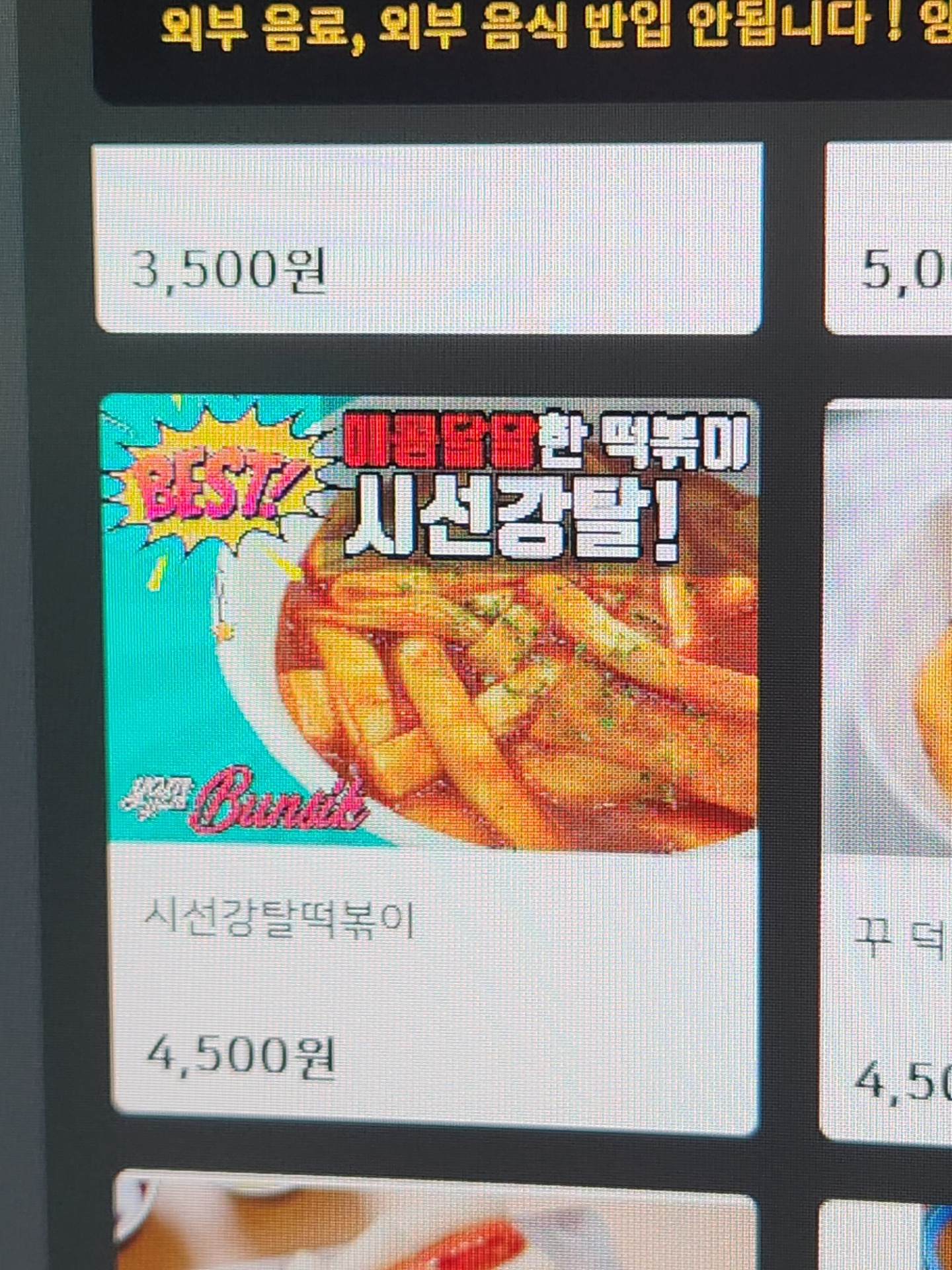PC방에 '시선' 강탈당함 ㅠ