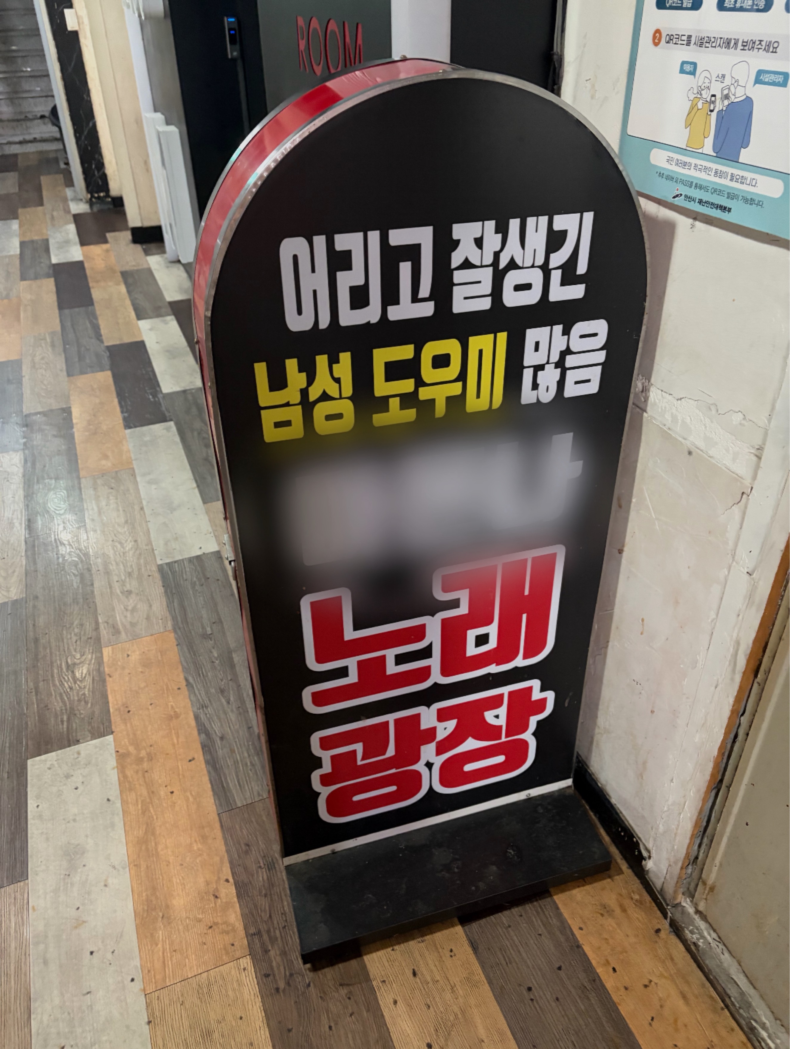 갈방 없자나 일루와