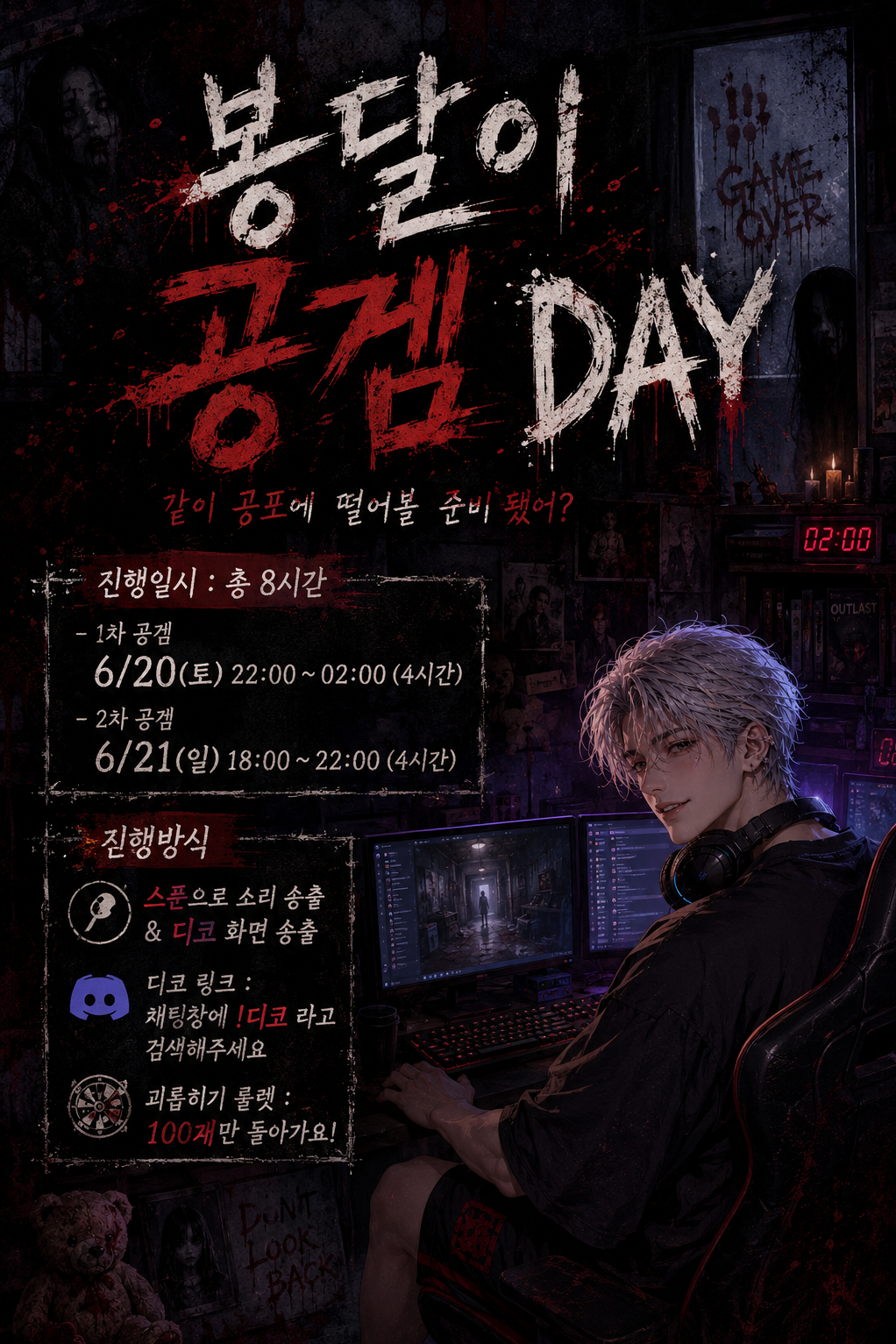 [공겜]아웃라스트2 놀러와!