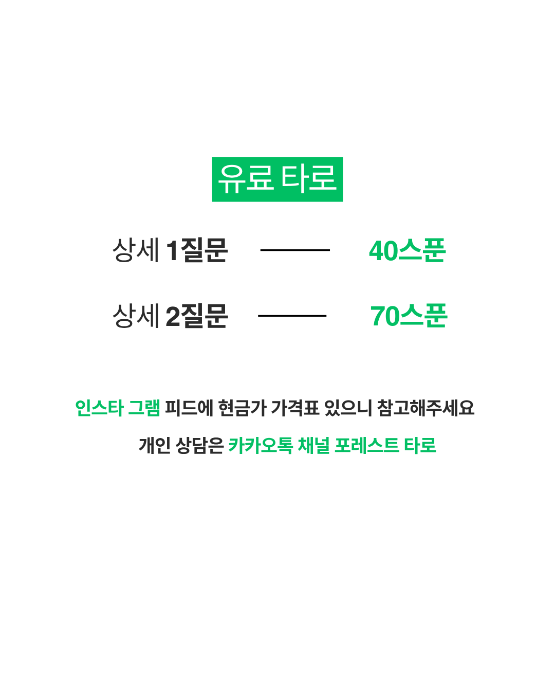 타로방송