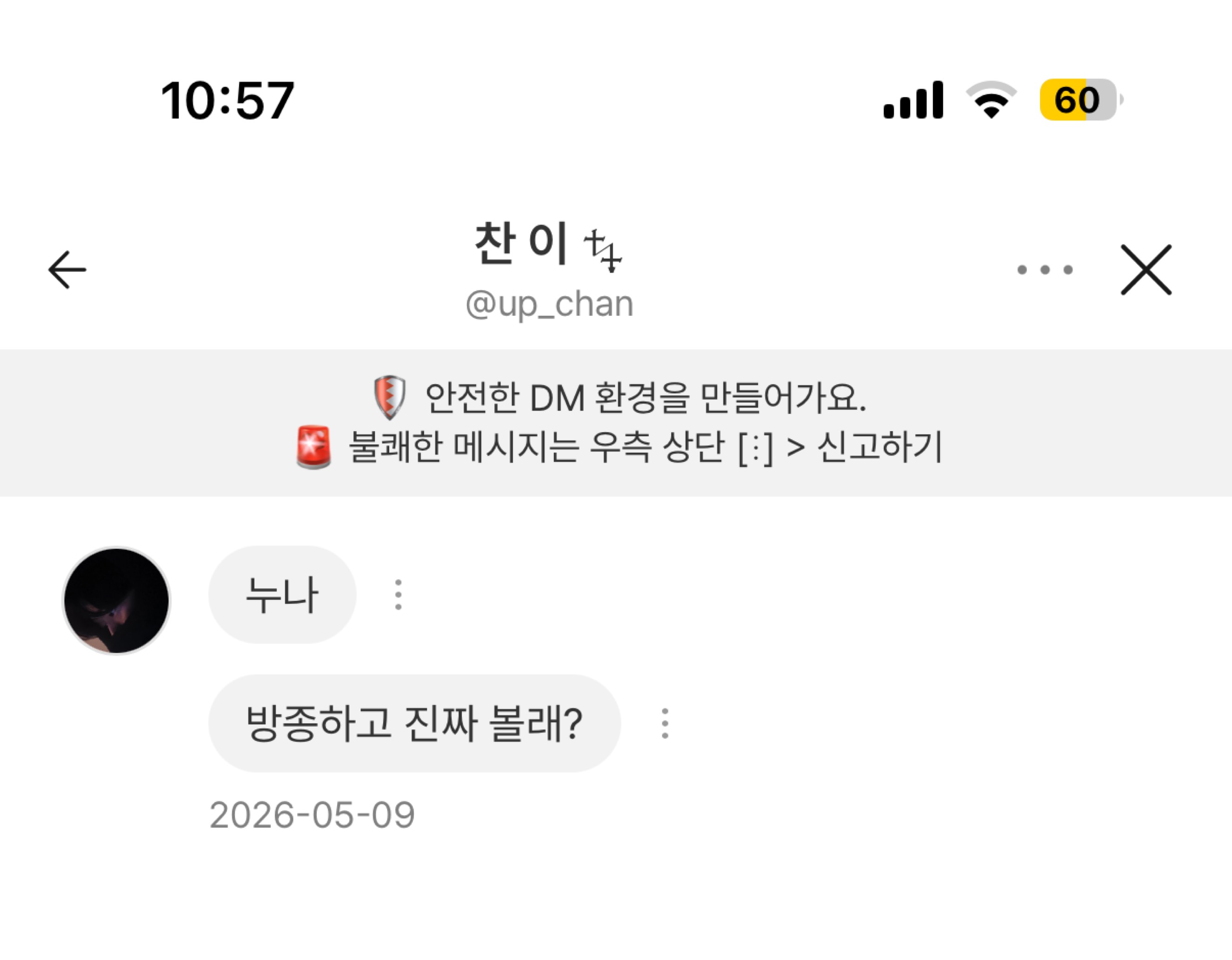 #소통 #플리 