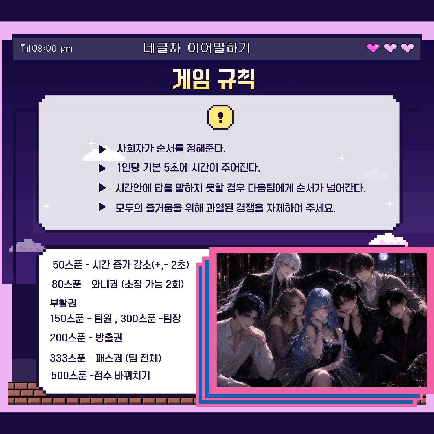 오늘의 승자는?