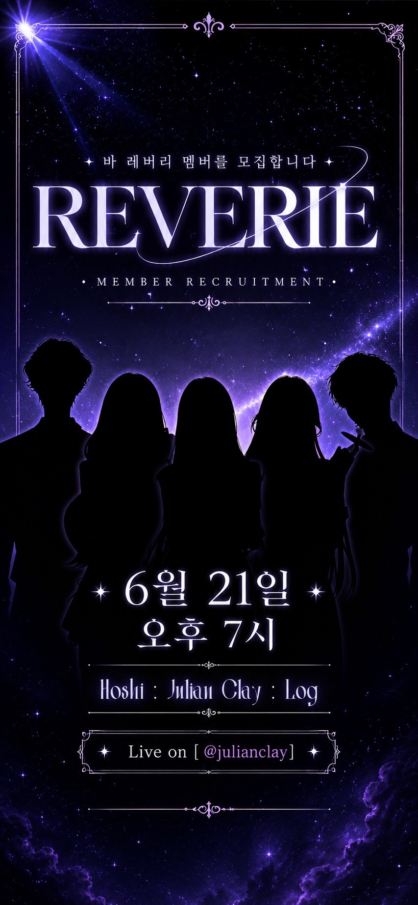꒰ 바 레버리 모집 홍보 방송! ꒱