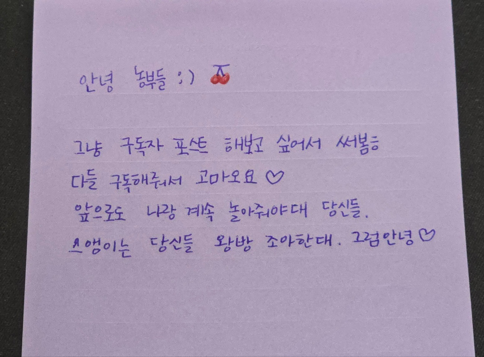 자다깨서 킨 잠방 😪