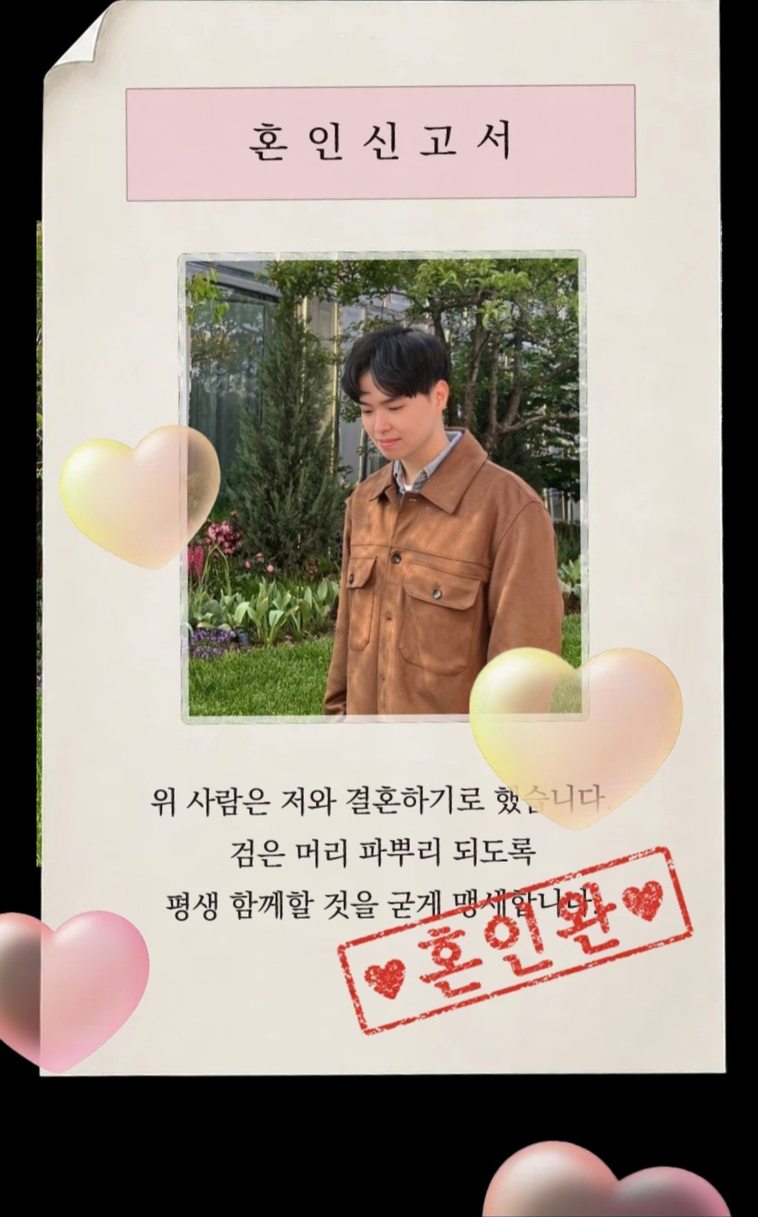 사주 박사의 무료 상담,