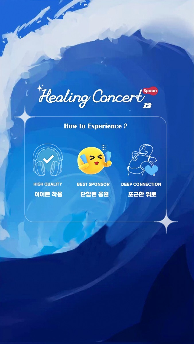 ❥ 힐링콘서트 제 12회 ❥