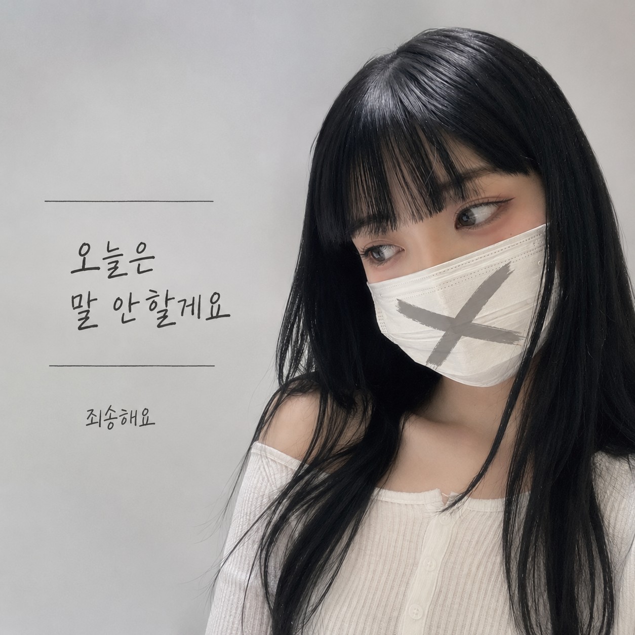 2부방송 / 오늘 퀴즈 금지