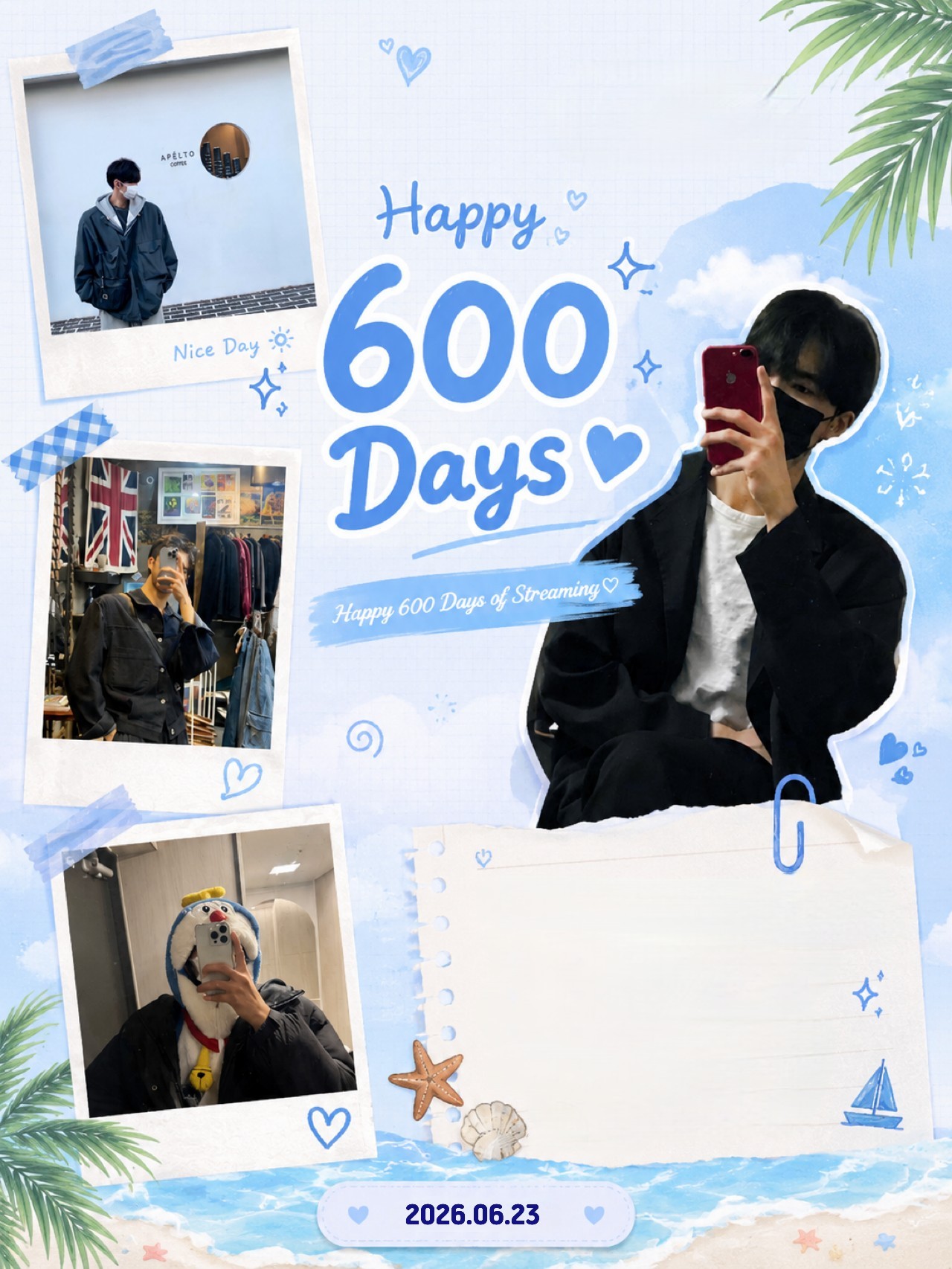 # 네 저 600일이나 방송했어요