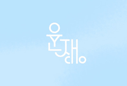앙오기만해