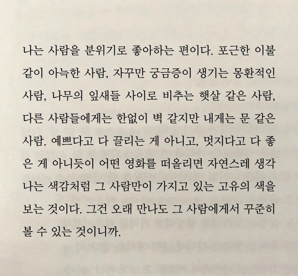 잔잔한토크 탐방환영🙇