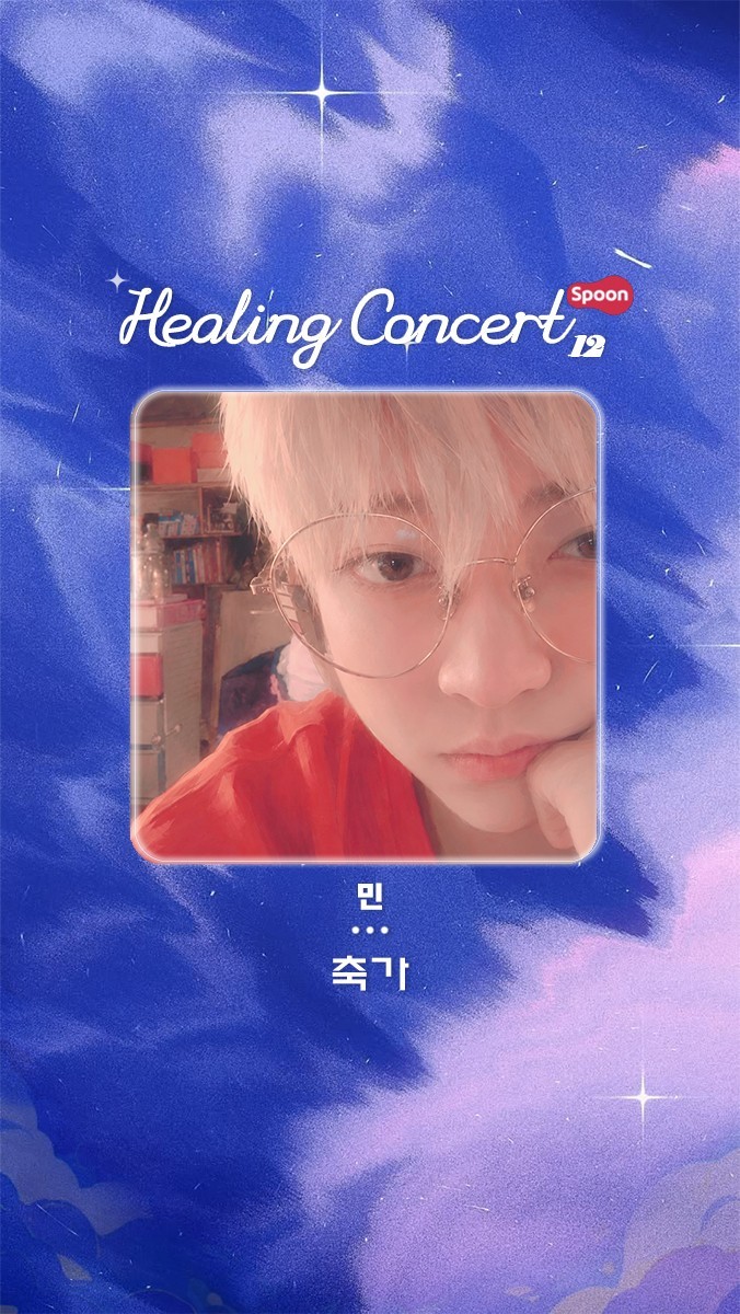 ❥ 힐링콘서트 제 12회 ❥