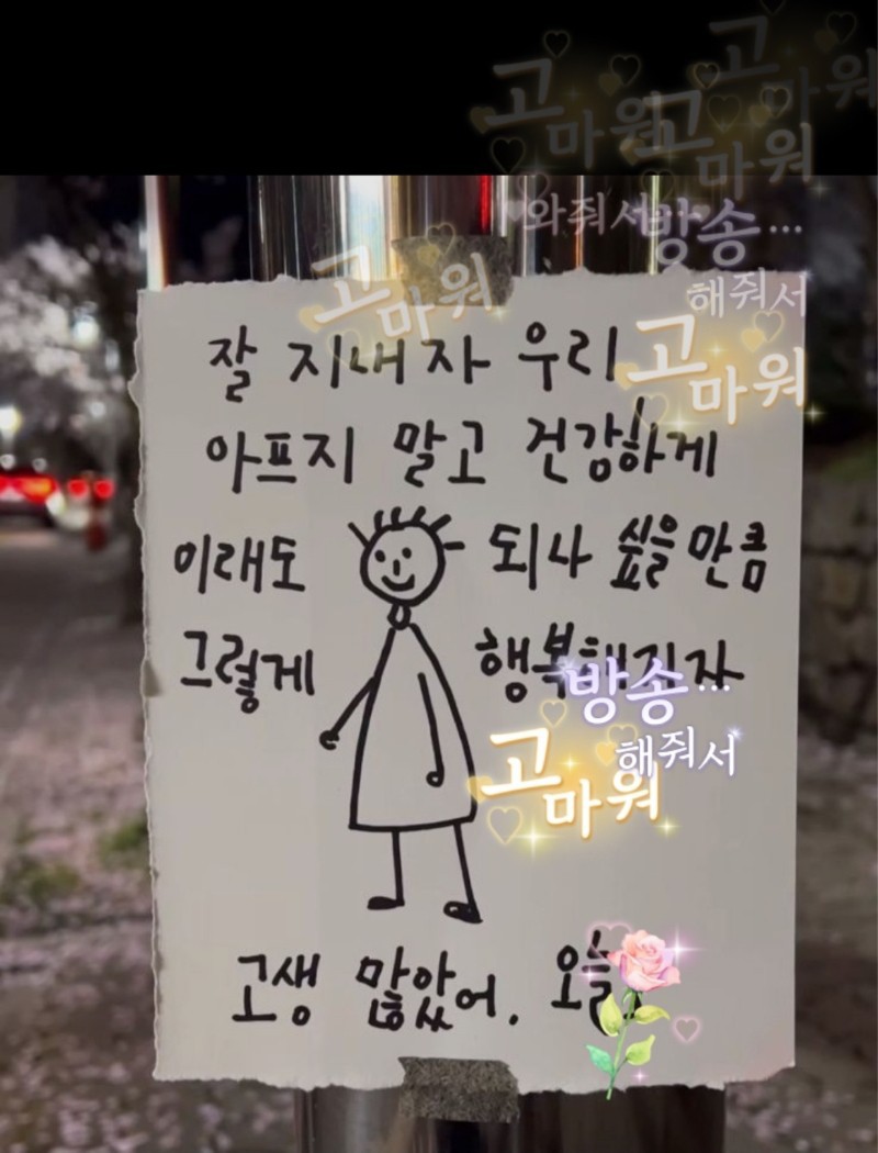 다들 고마오요