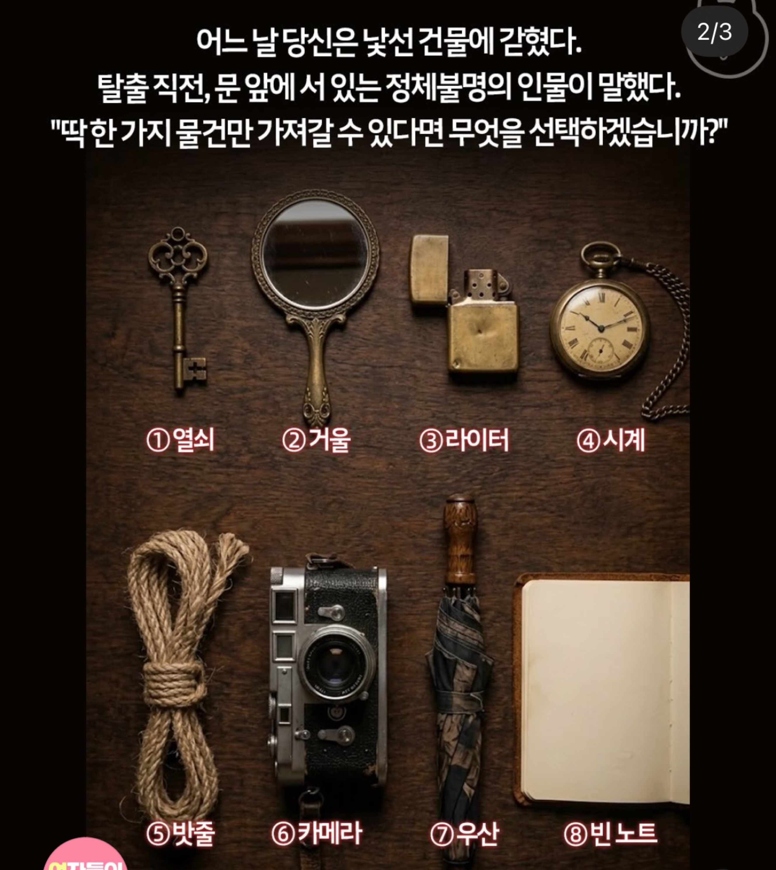 쫀 저녁,