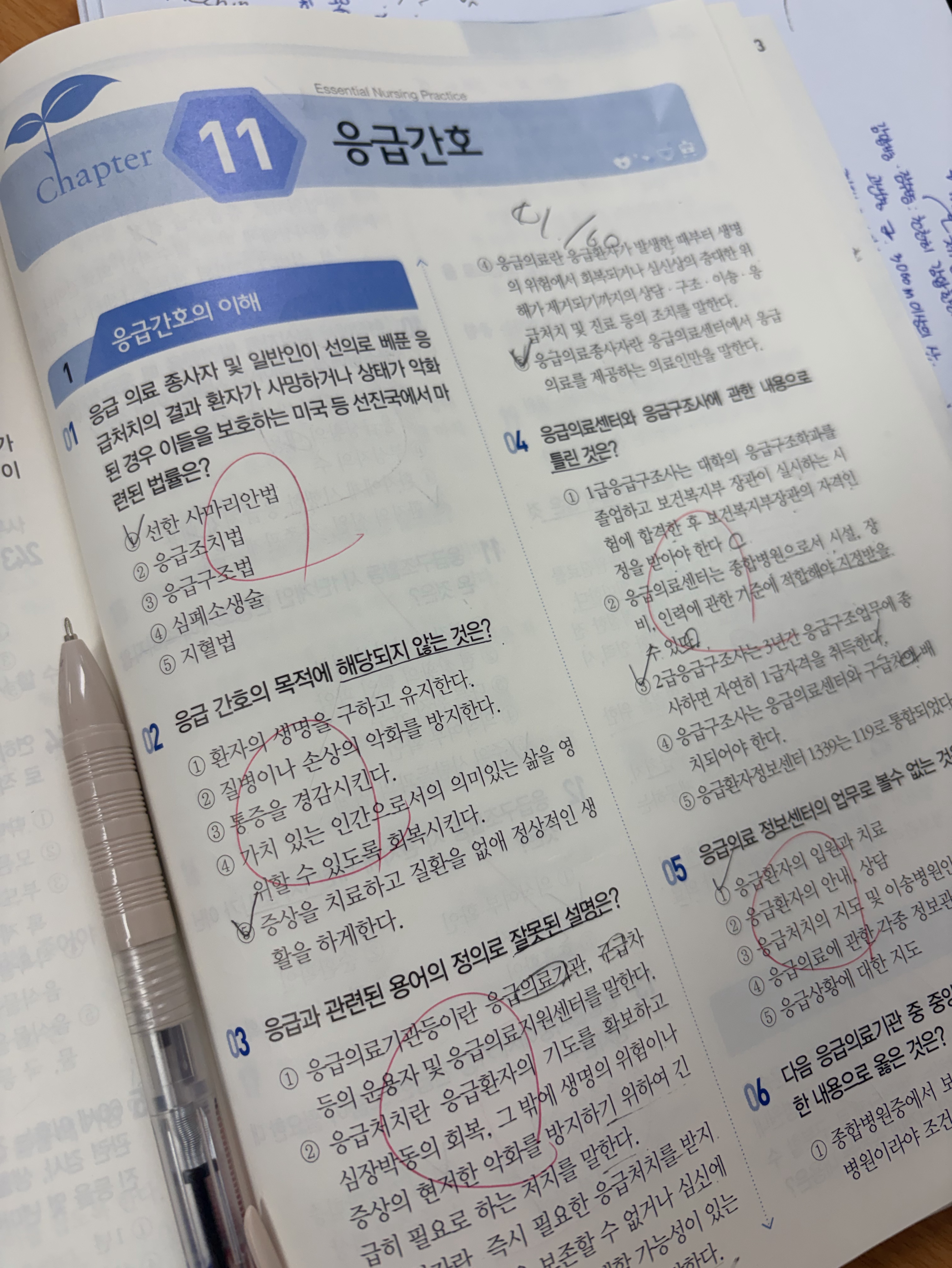 3일연속 스푸니 만난여자 