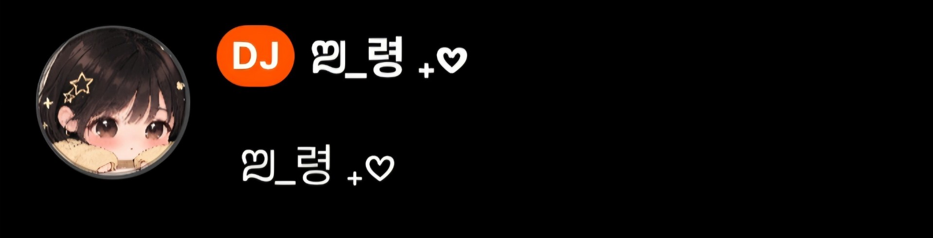 뭐해 ? 나랑 놀자 👀🤍