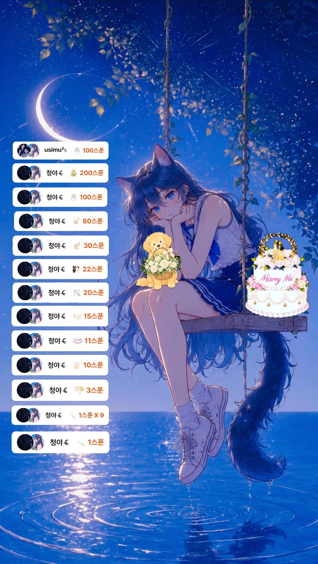 이 시간에 보러 온 건 사랑이야.