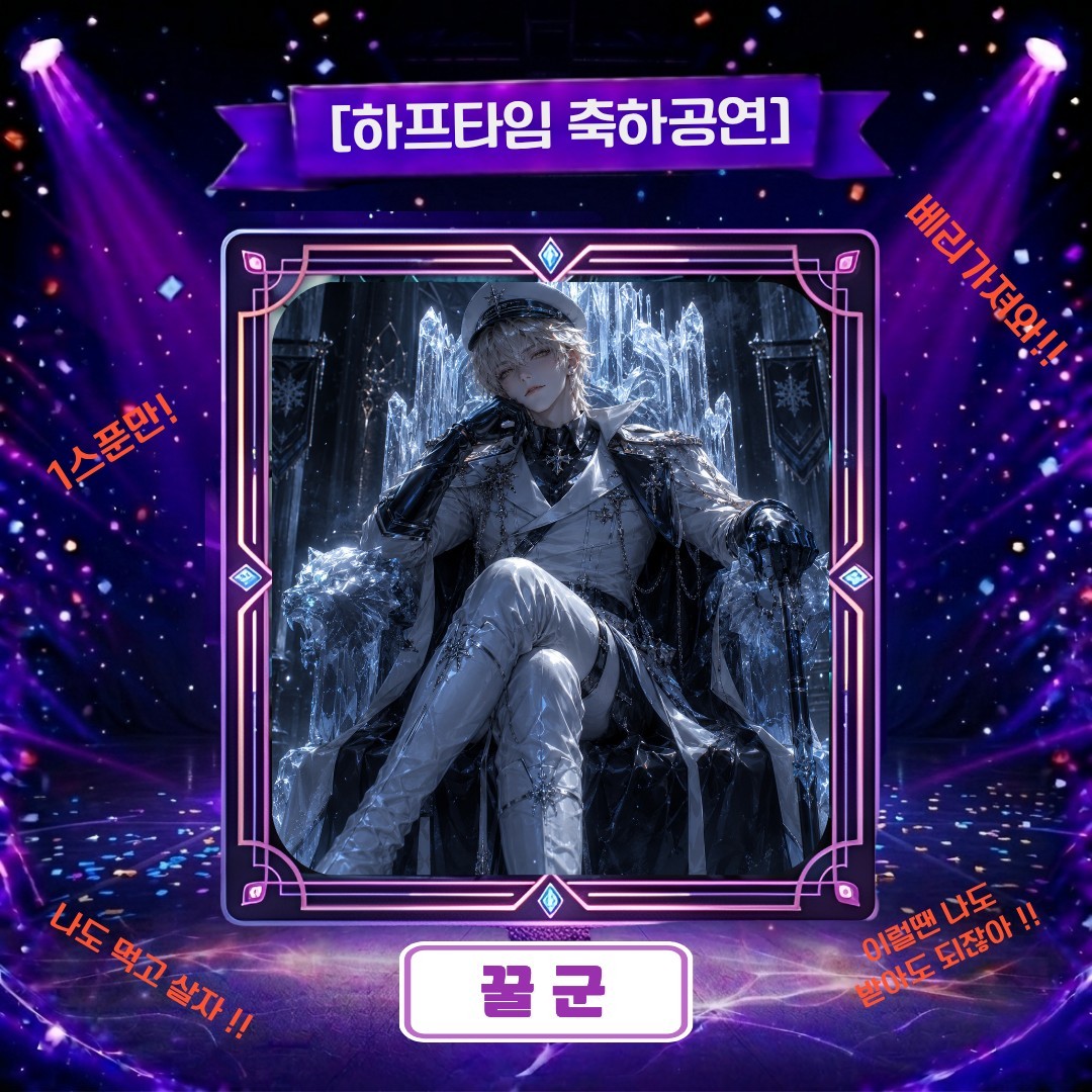 스푼 in 코스프레 페스티벌 !