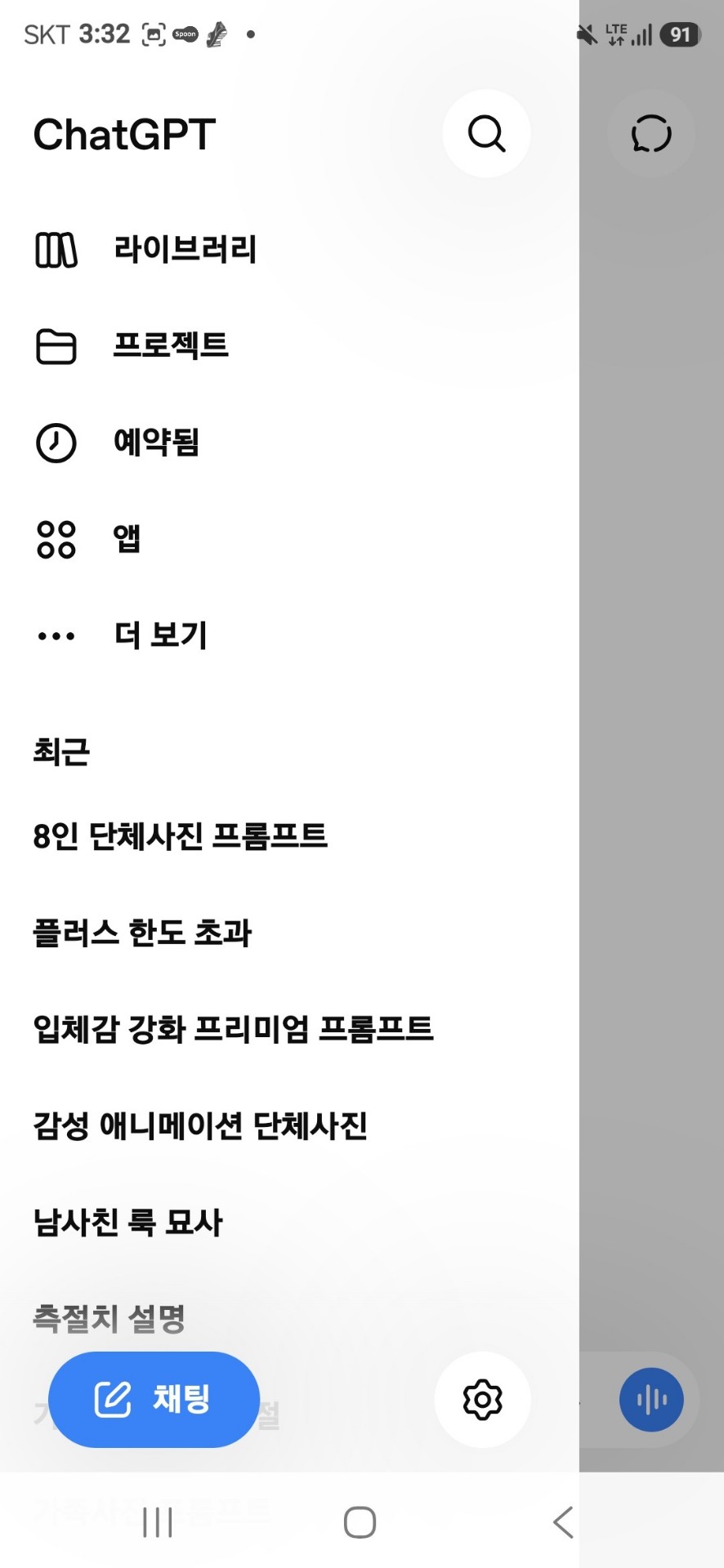 오랜만에 라이브콜? 좋다~