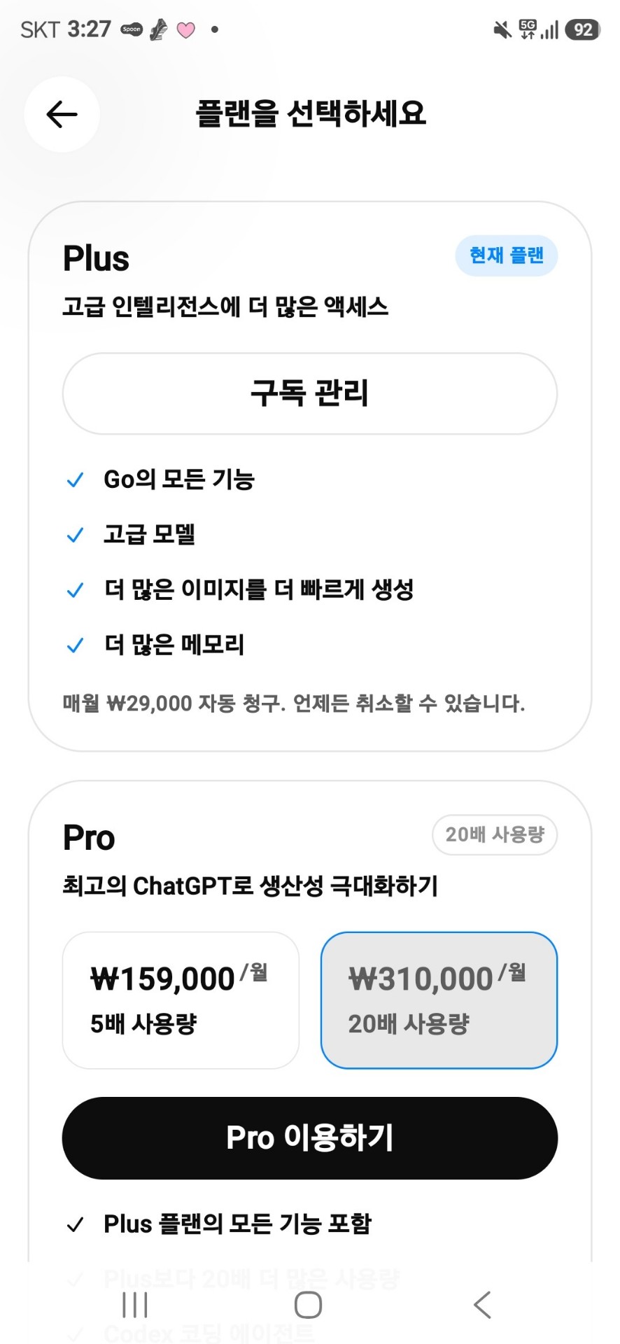 오랜만에 라이브콜? 좋다~