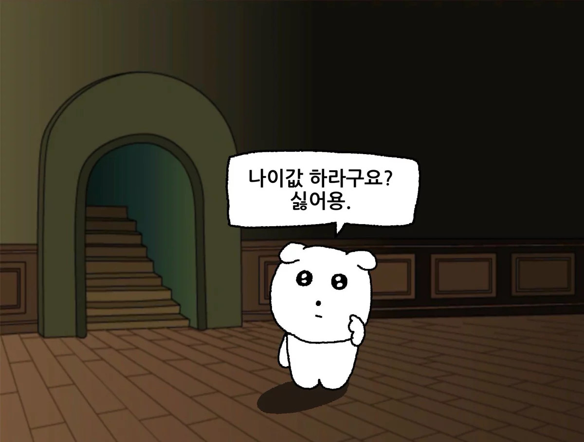 ㄴ ㅏ 등장. 