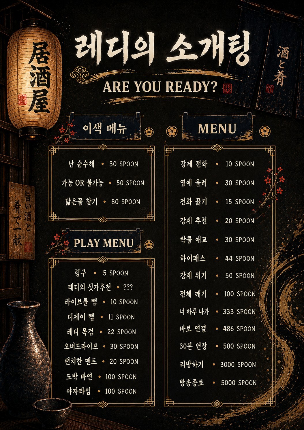 ✔️이성이 준비된 소개팅