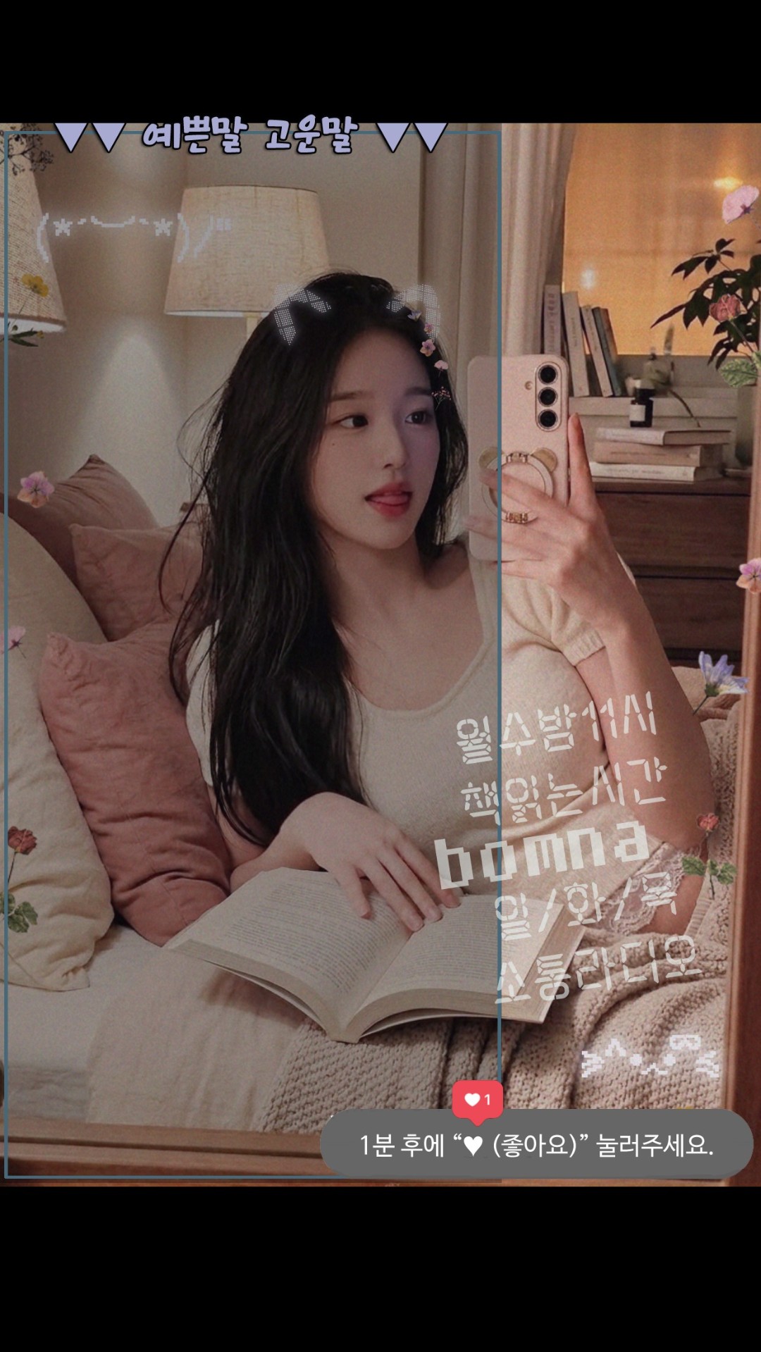 책 읽어주는 예쁜누나 📚🌙