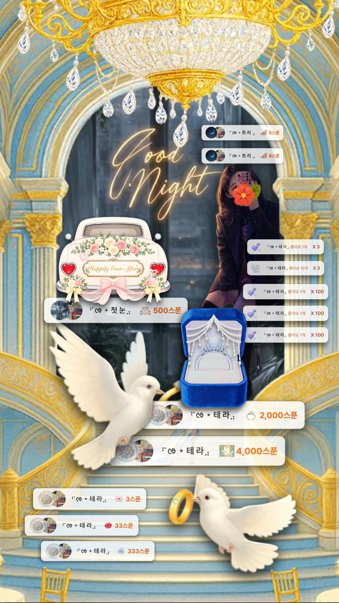 잠들 때까지 잠시도 외롭지 않게. 