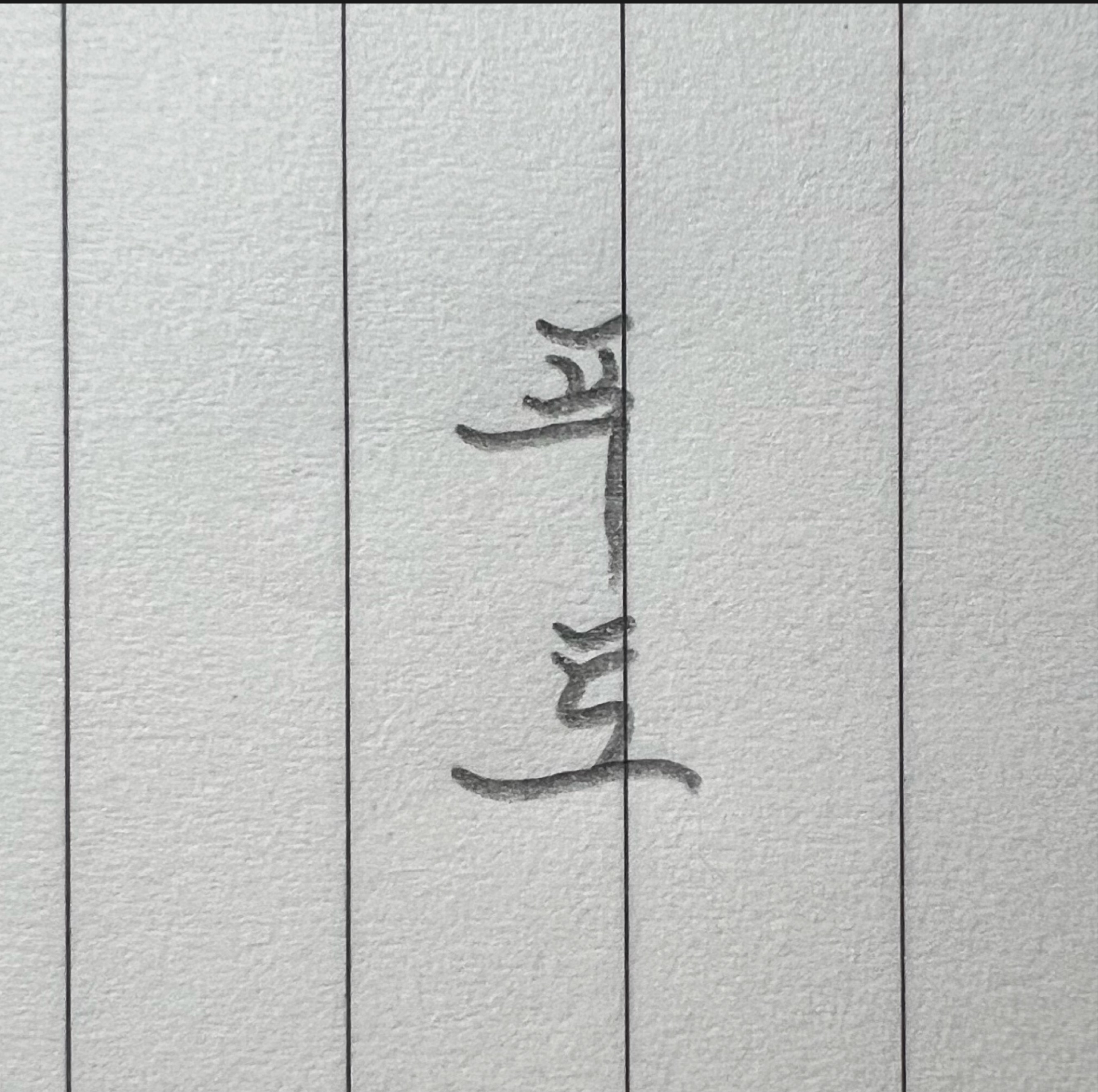 오늘은 떨스데이노!