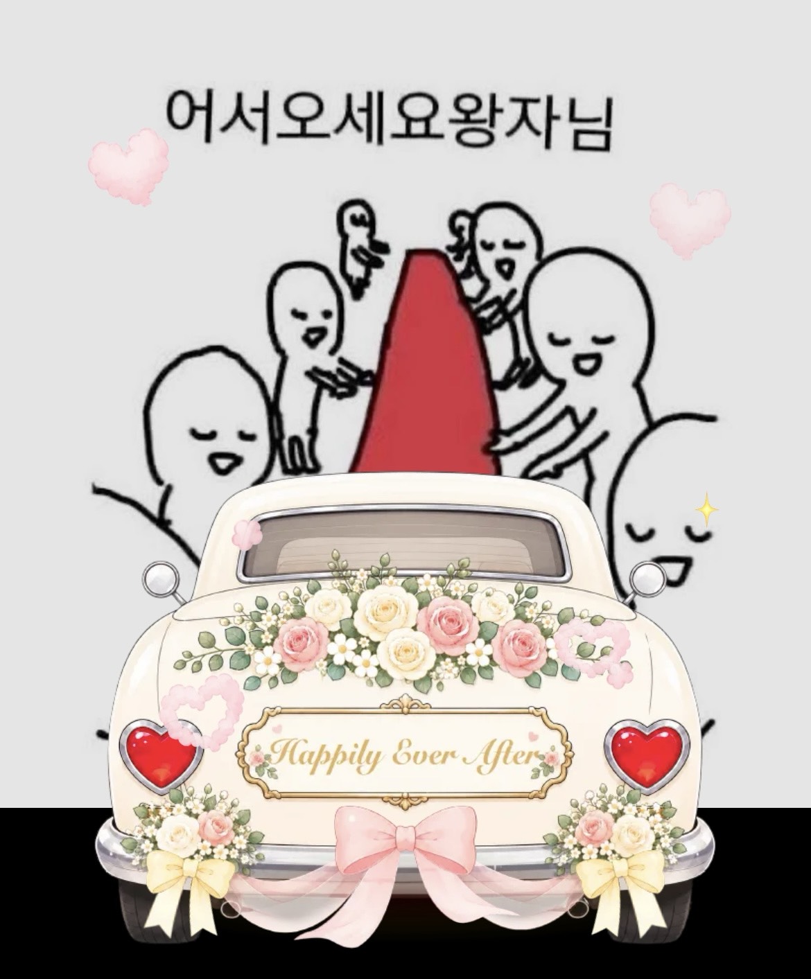 왕자님 어디찌