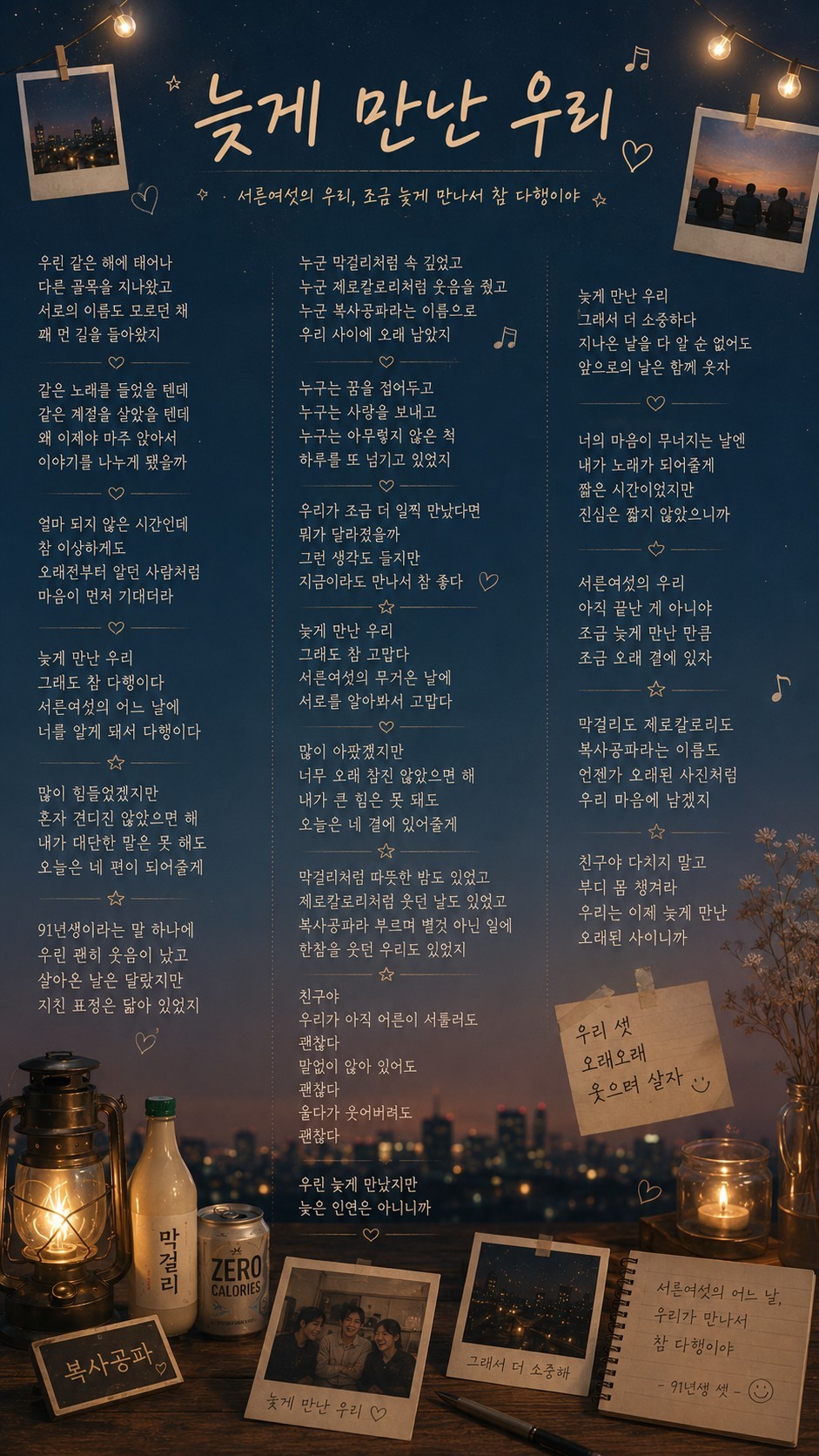 30+) 같이노올자❤️