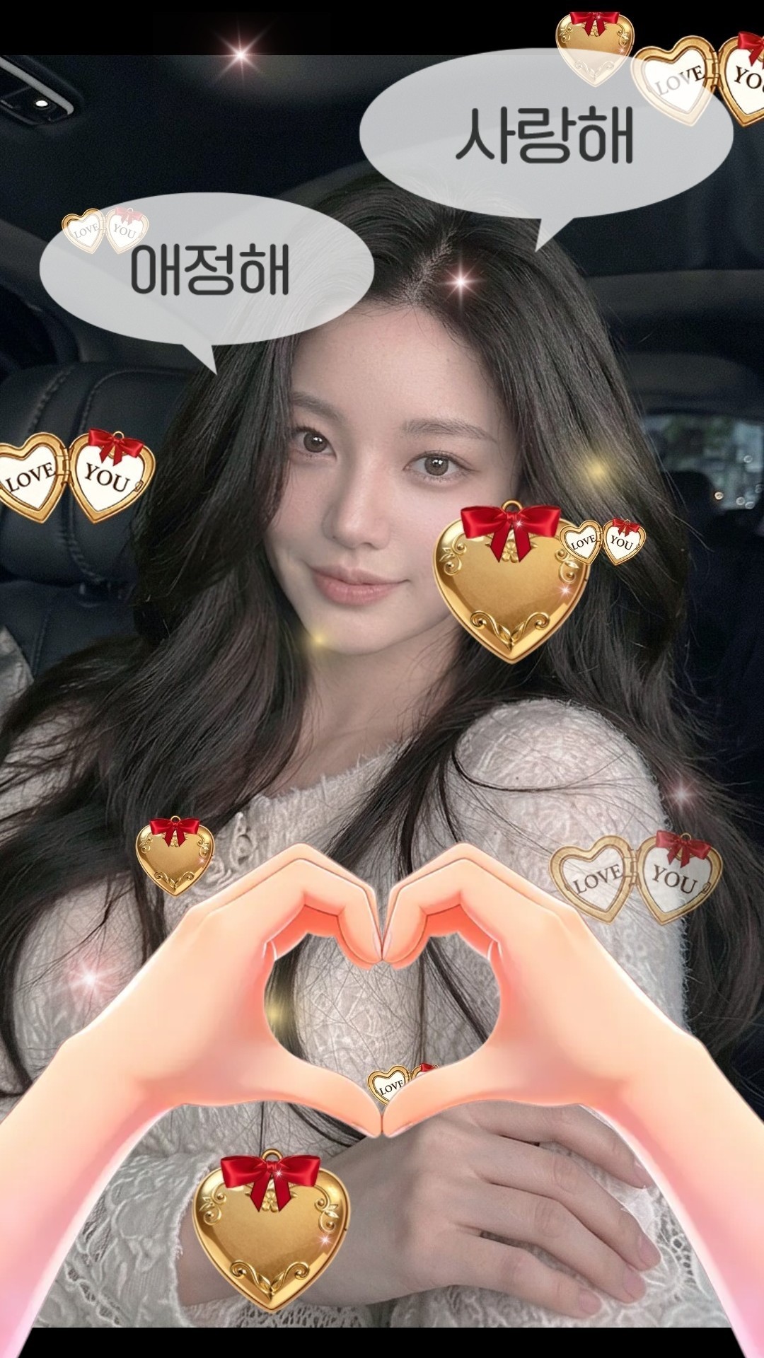 그냥, 날 사랑하면 돼요 💍