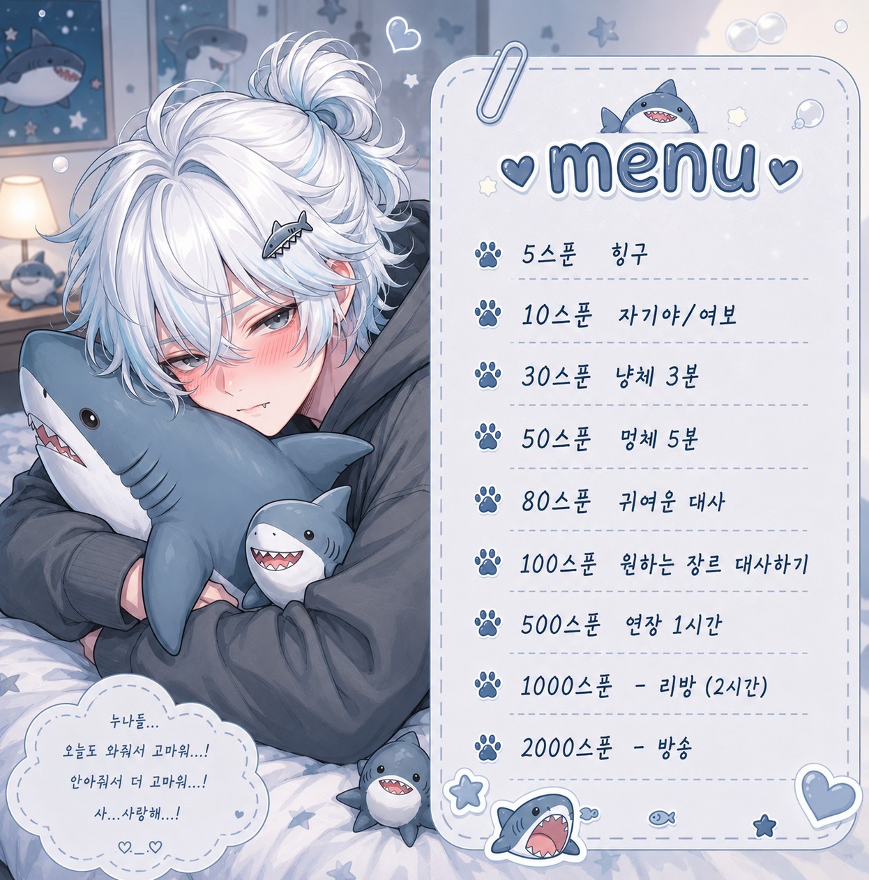 7일차 신입방송입니다! 놀러와요 💙
