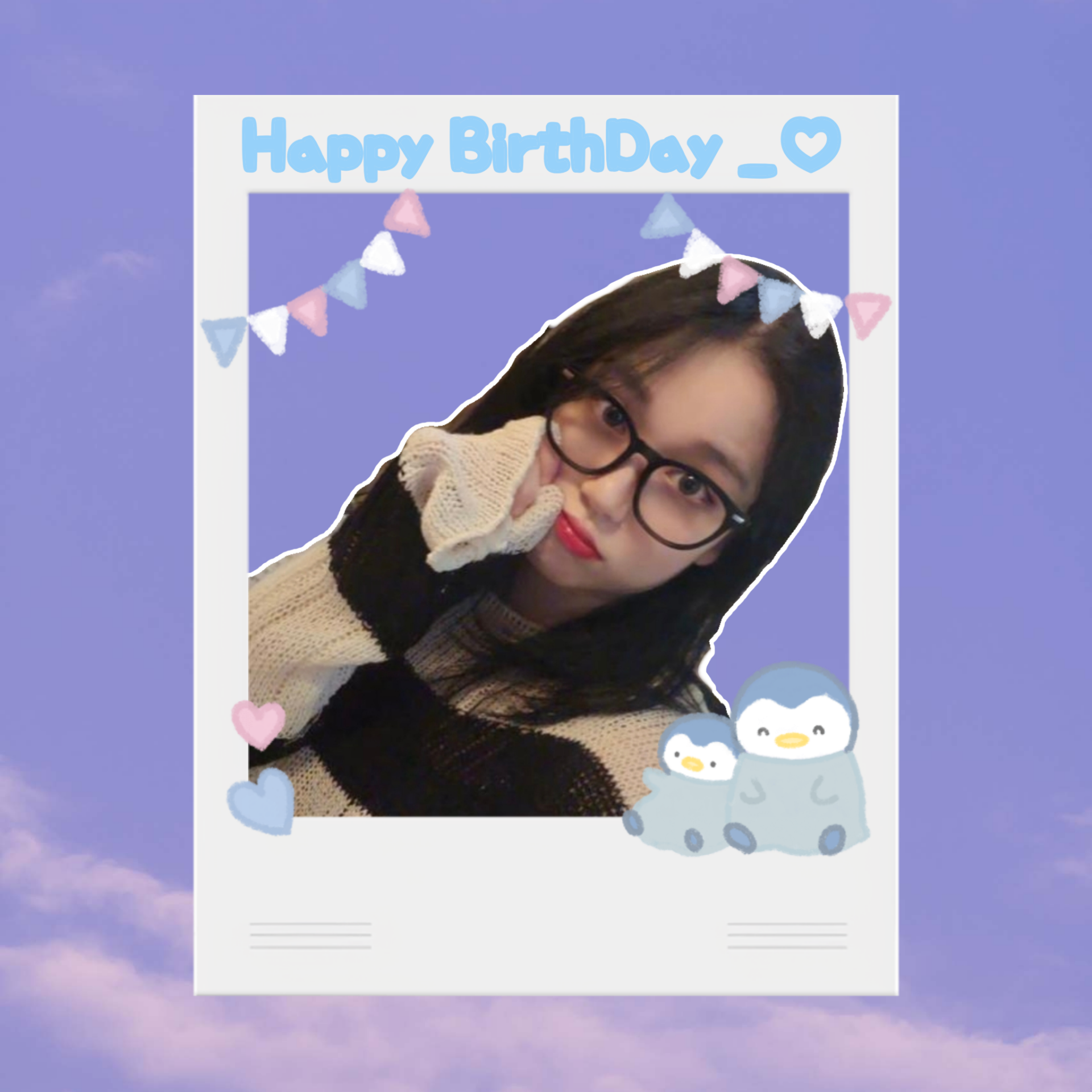생일이야 들어와