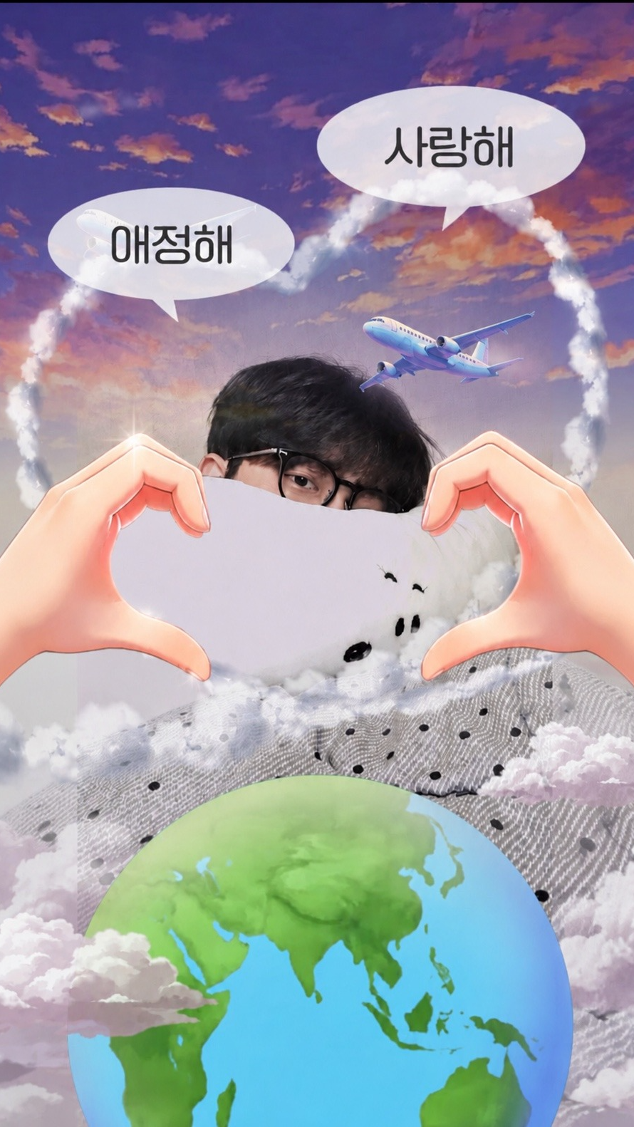 작당모의중, 아자아자앗