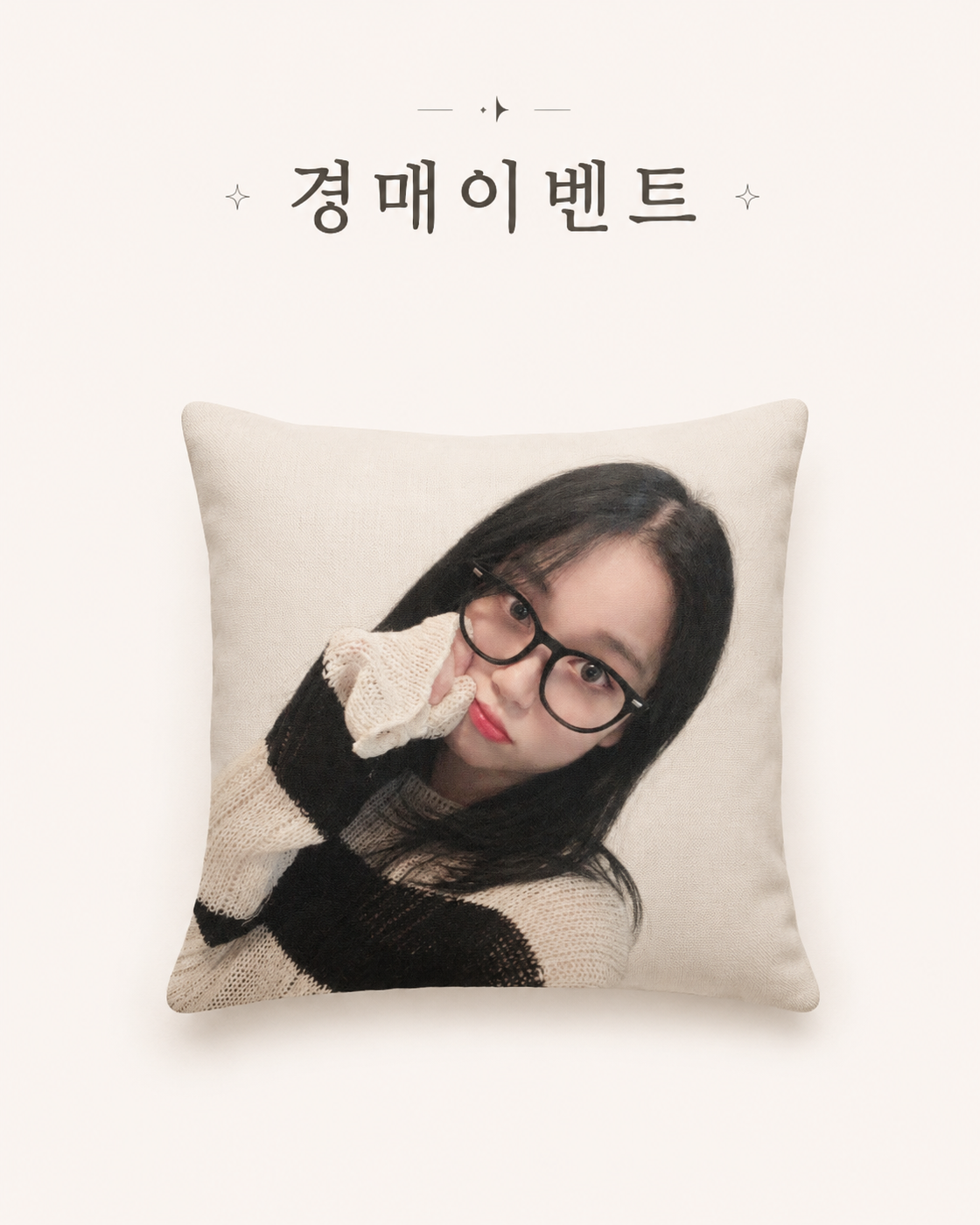 생일이야 들어와
