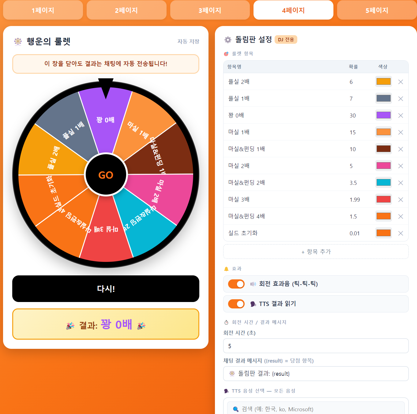 12시 마실 전쟁이래