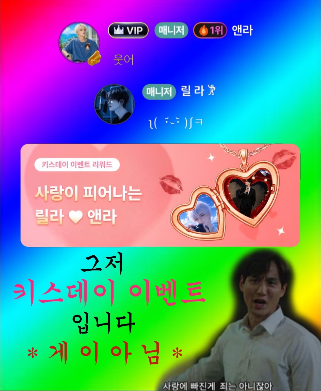 게이 아닙니다.