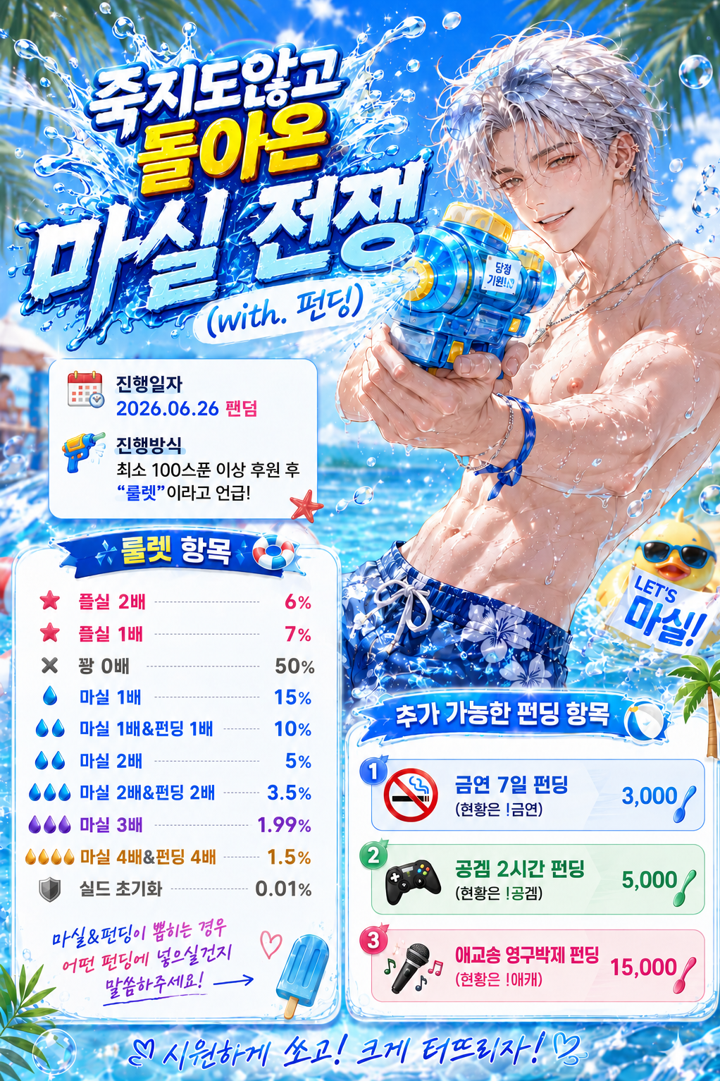 12시 마실 전쟁이래