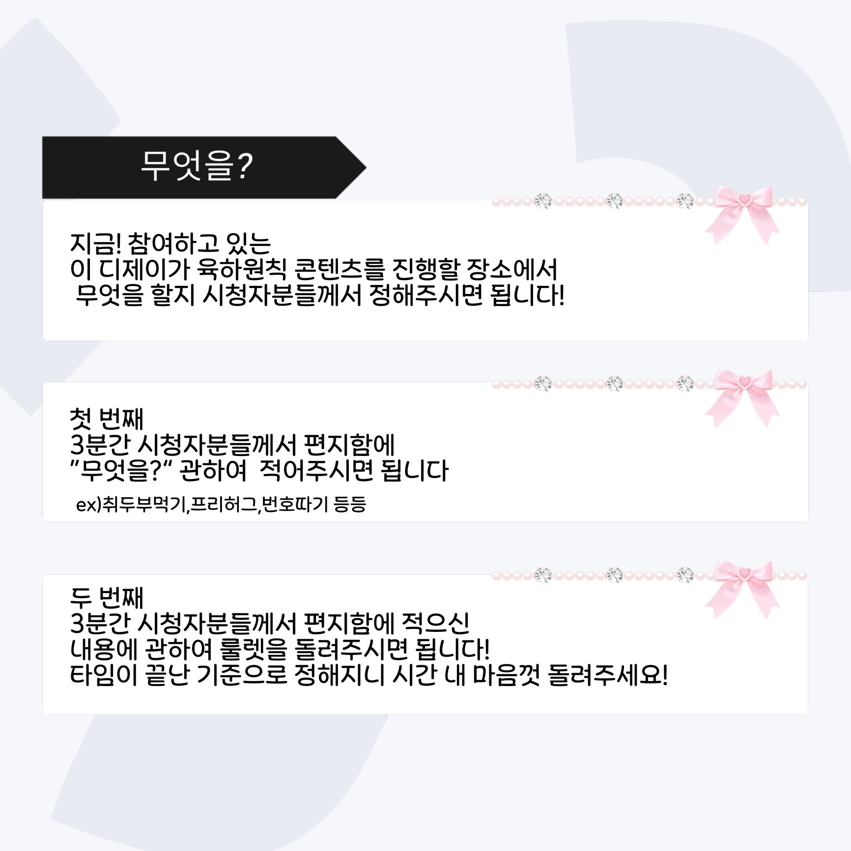 ✔️체크단을 해외로! [육하원칙]